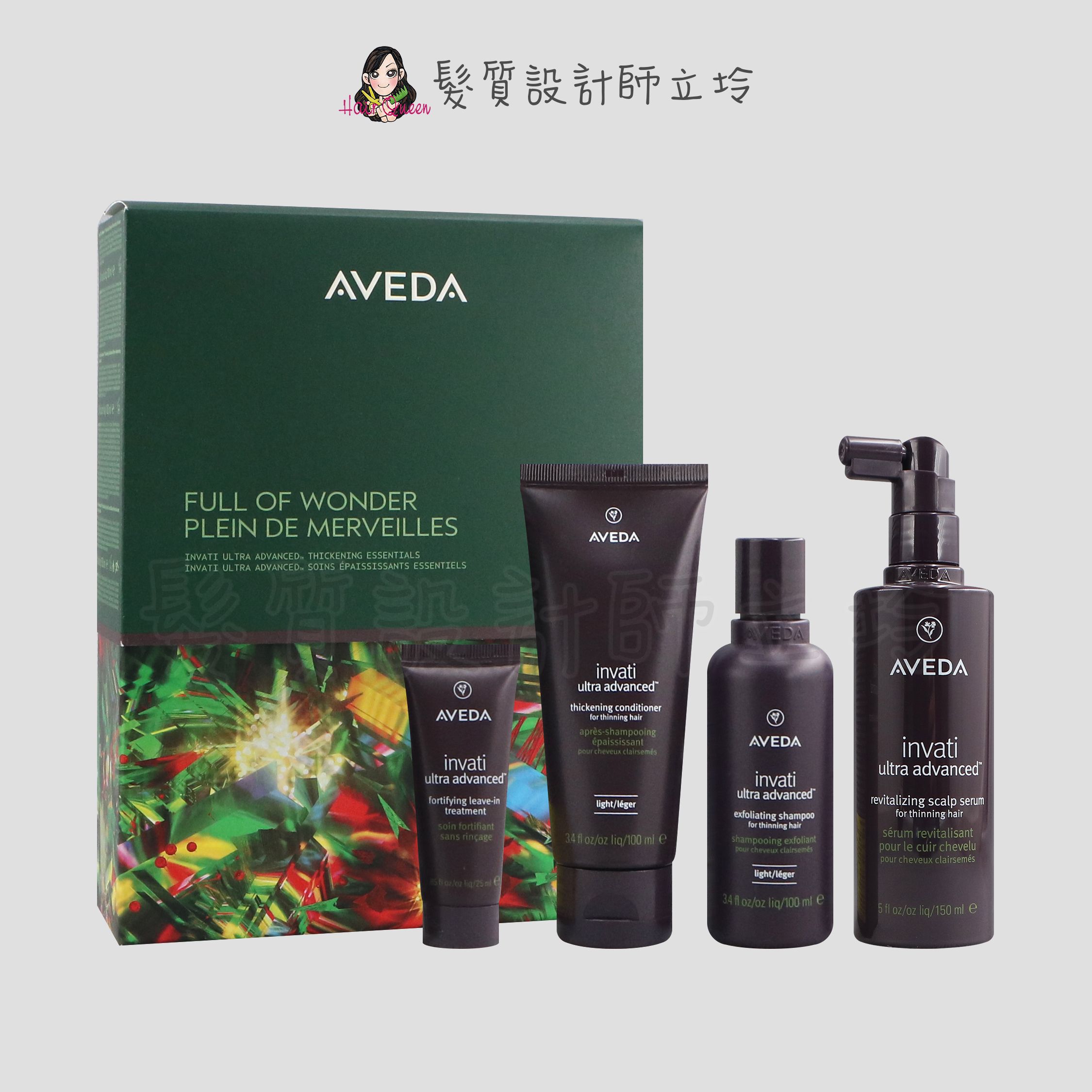 【世界之巔組】AVEDA 肯夢 蘊活煥欣洗髮精100ml+潤髮乳100ml+豐盈菁華150ml+增量強韌乳25ml HH05