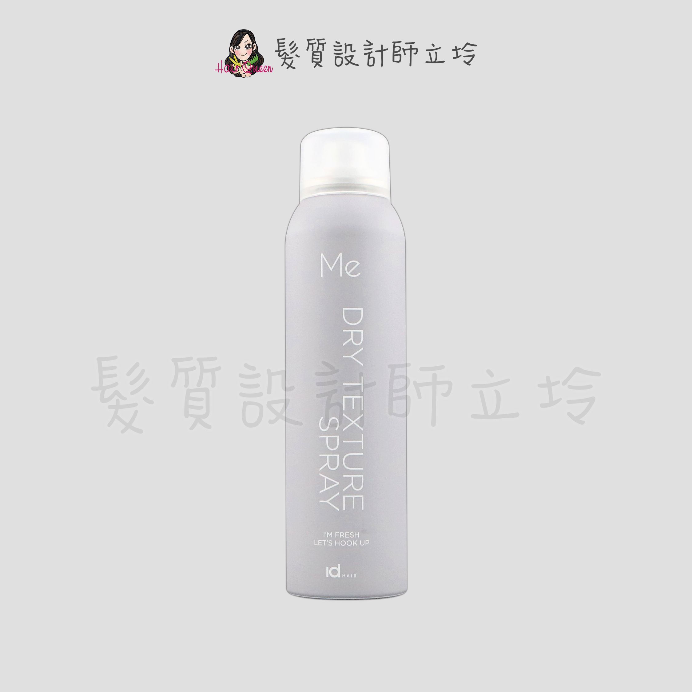 『造型品、乾洗髮』提碁公司貨 IdHAIR 乾洗質感噴霧150ml HM02 HM03