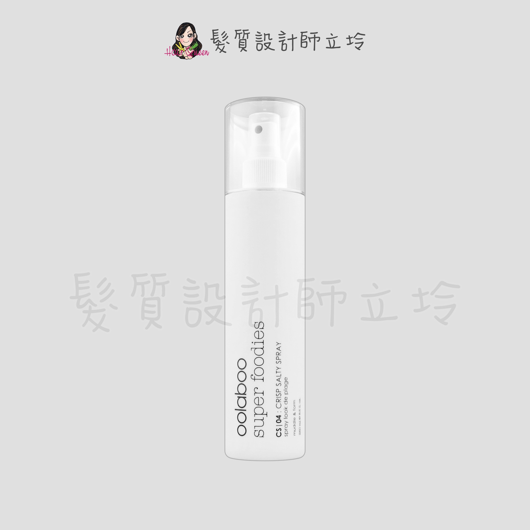 『造型品』oolaboo 歐拉布 亂得自然海鹽噴霧250ml HM08
