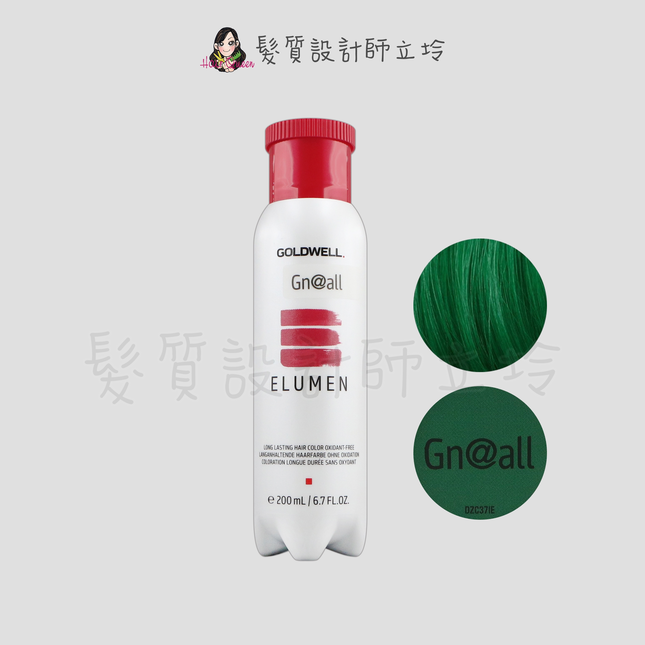 『酸性護髮染』歌薇公司貨 GOLDWELL ELUMEN伊曼染劑-GN@ALL玉璽碧綠200ml IR01