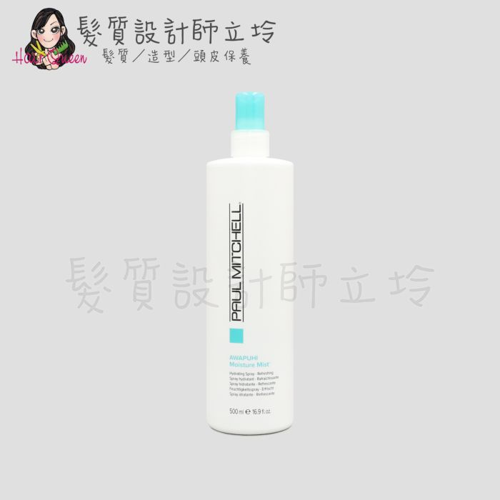『免沖洗護髮』肯邦國際公司貨 Paul Mitchell 瞬間水亮系列 保濕露500ml IH16