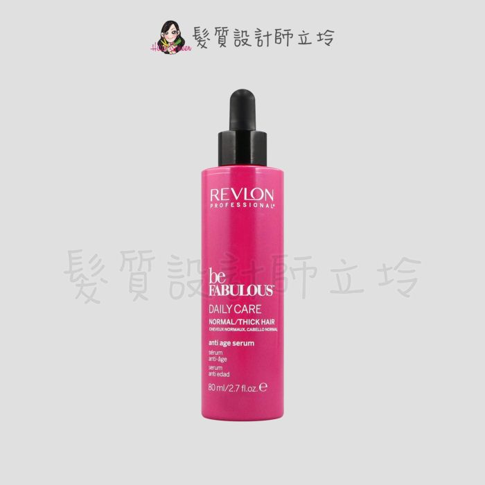 『免沖頭皮調理』美宙公司貨 REVLON露華濃 健髮回春菁華露80ml LS05
