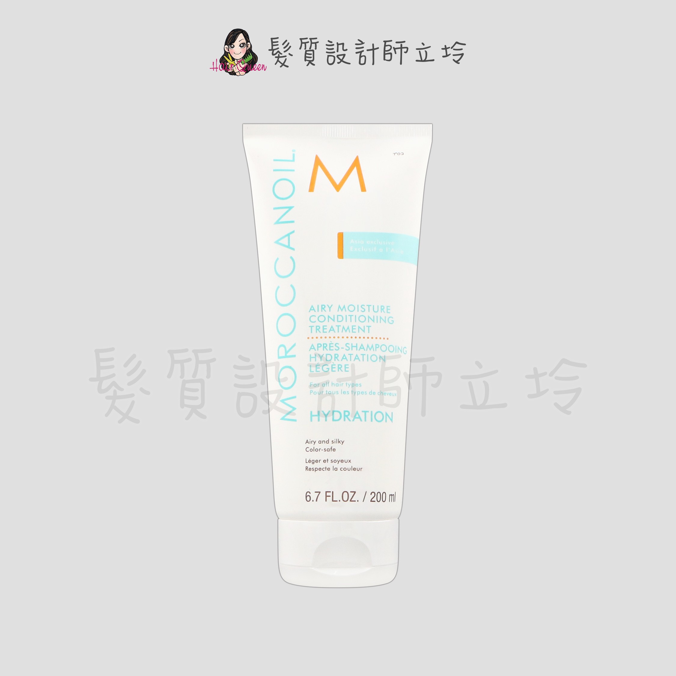 『瞬間護髮』歐娜國際公司貨 Moroccanoil 優油玻尿酸水潤護髮劑200ml HH03 HH16