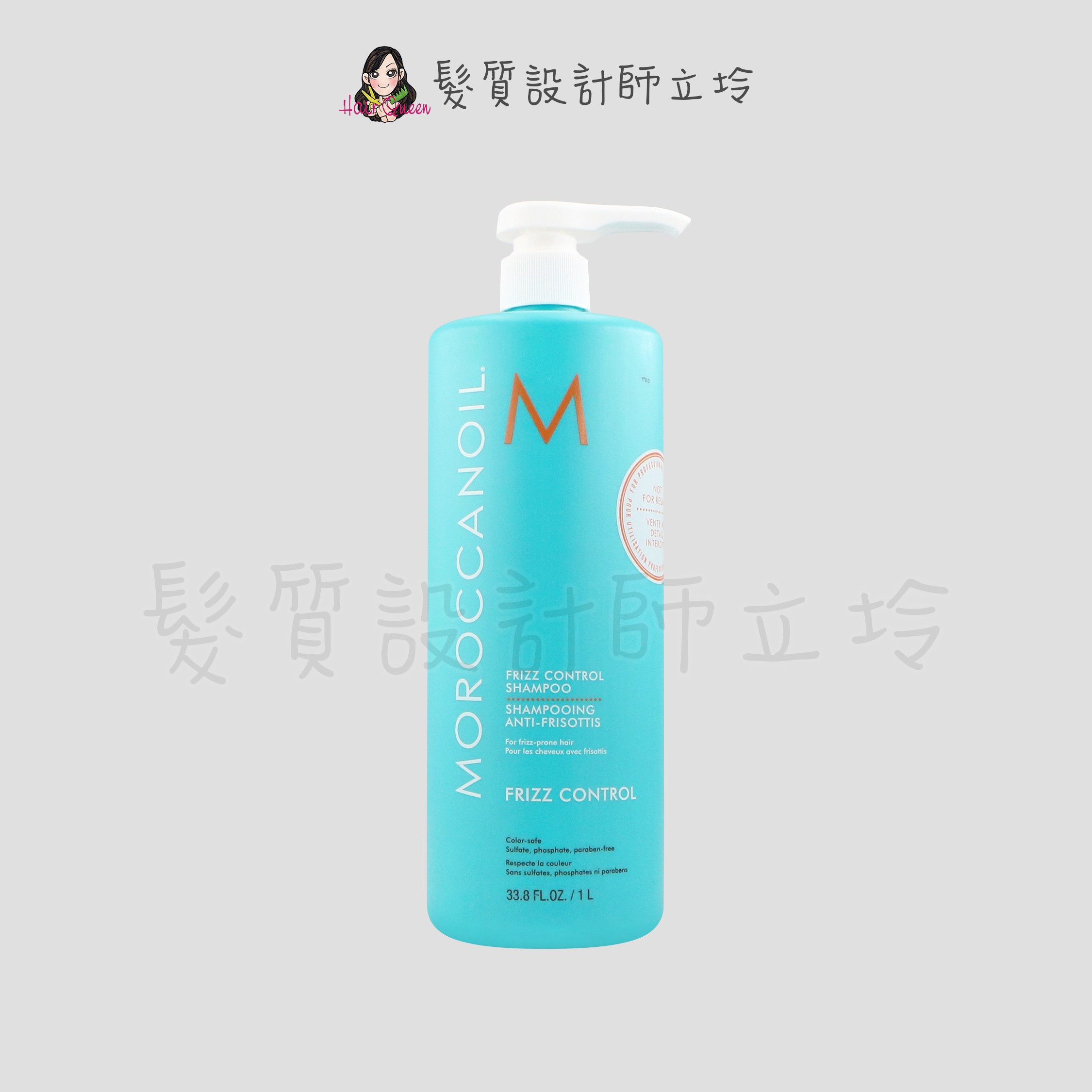 『洗髮精』歐娜國際公司貨 Moroccanoil 優油終結毛燥洗髮露1000ml HH02 HH08