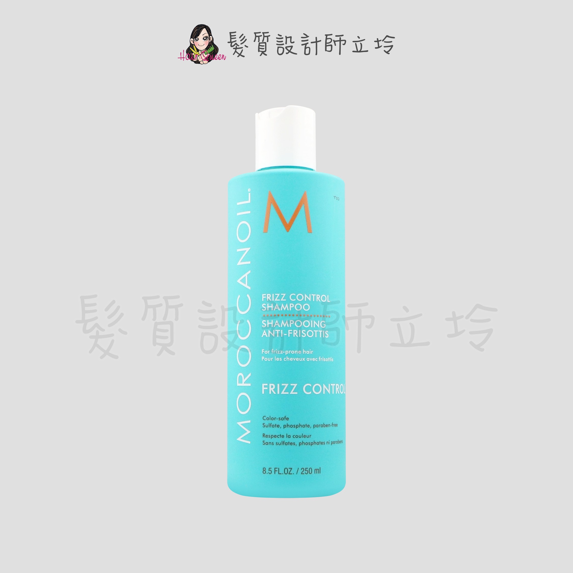 『洗髮精』歐娜國際公司貨 Moroccanoil 優油終結毛燥洗髮露250ml HH02 HH08