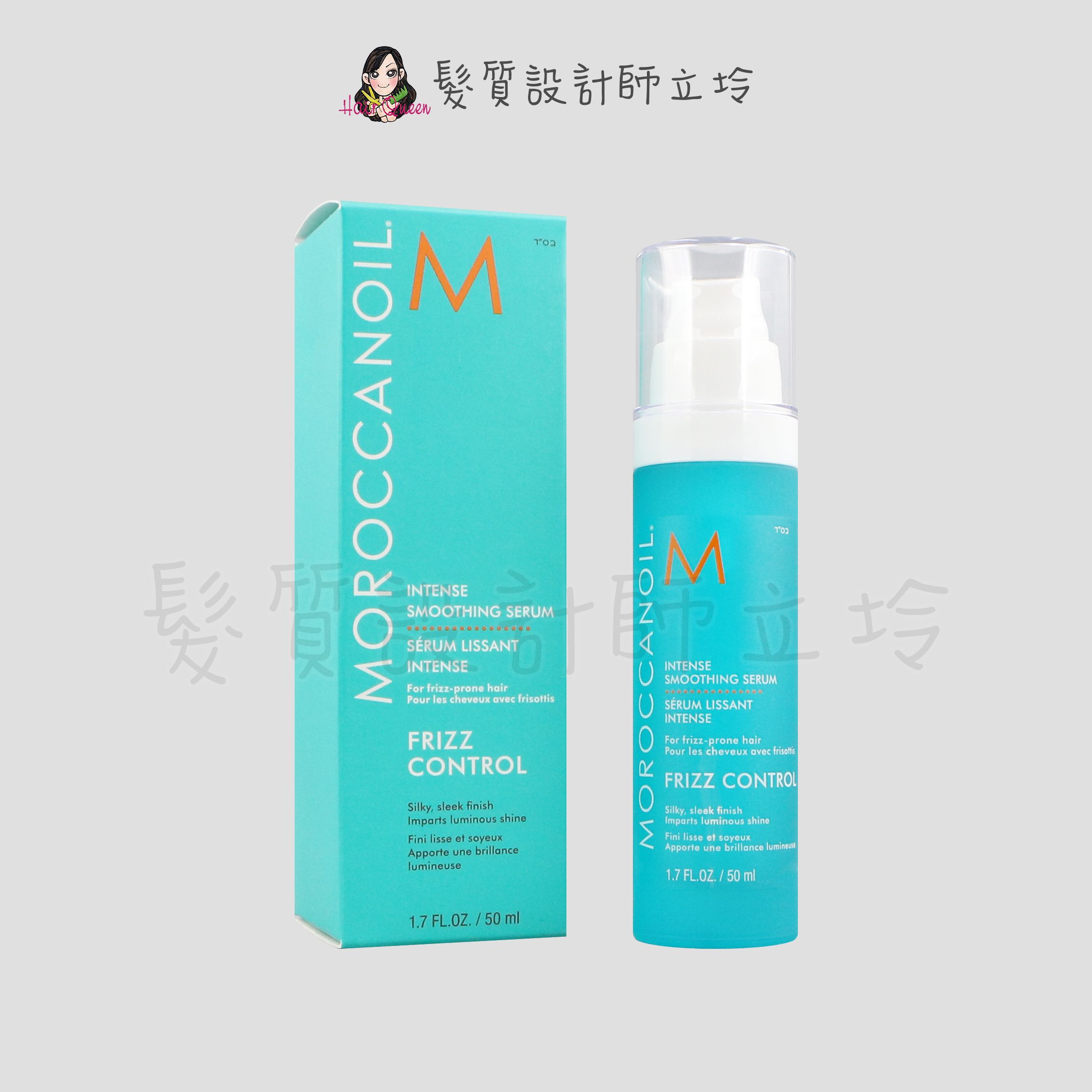『免沖洗護髮』歐娜國際公司貨 Moroccanoil 優油終結毛燥精萃50ml HH08 HH02