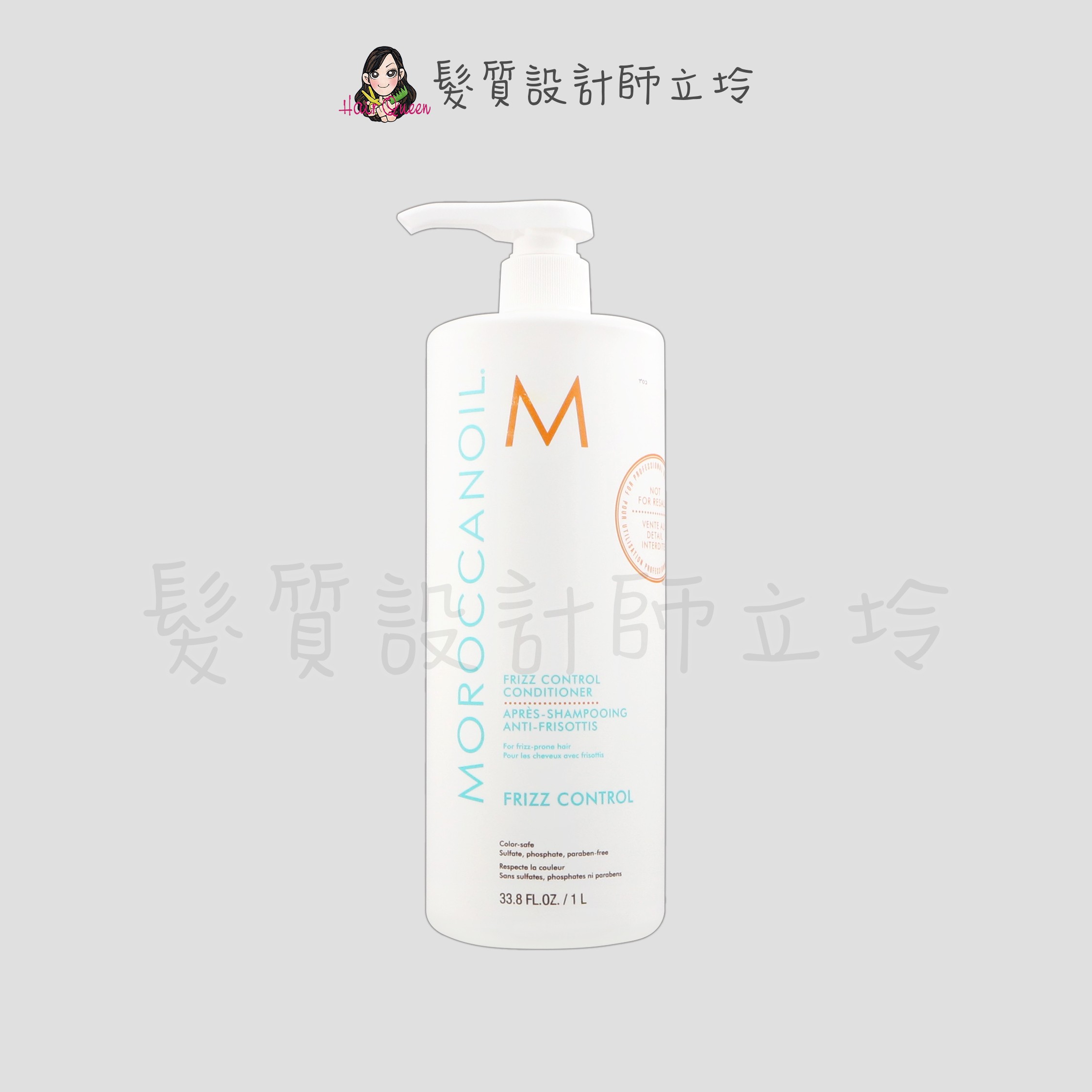『瞬間護髮』歐娜國際公司貨 Moroccanoil 優油終結毛燥護髮劑1000ml HH02 HH08