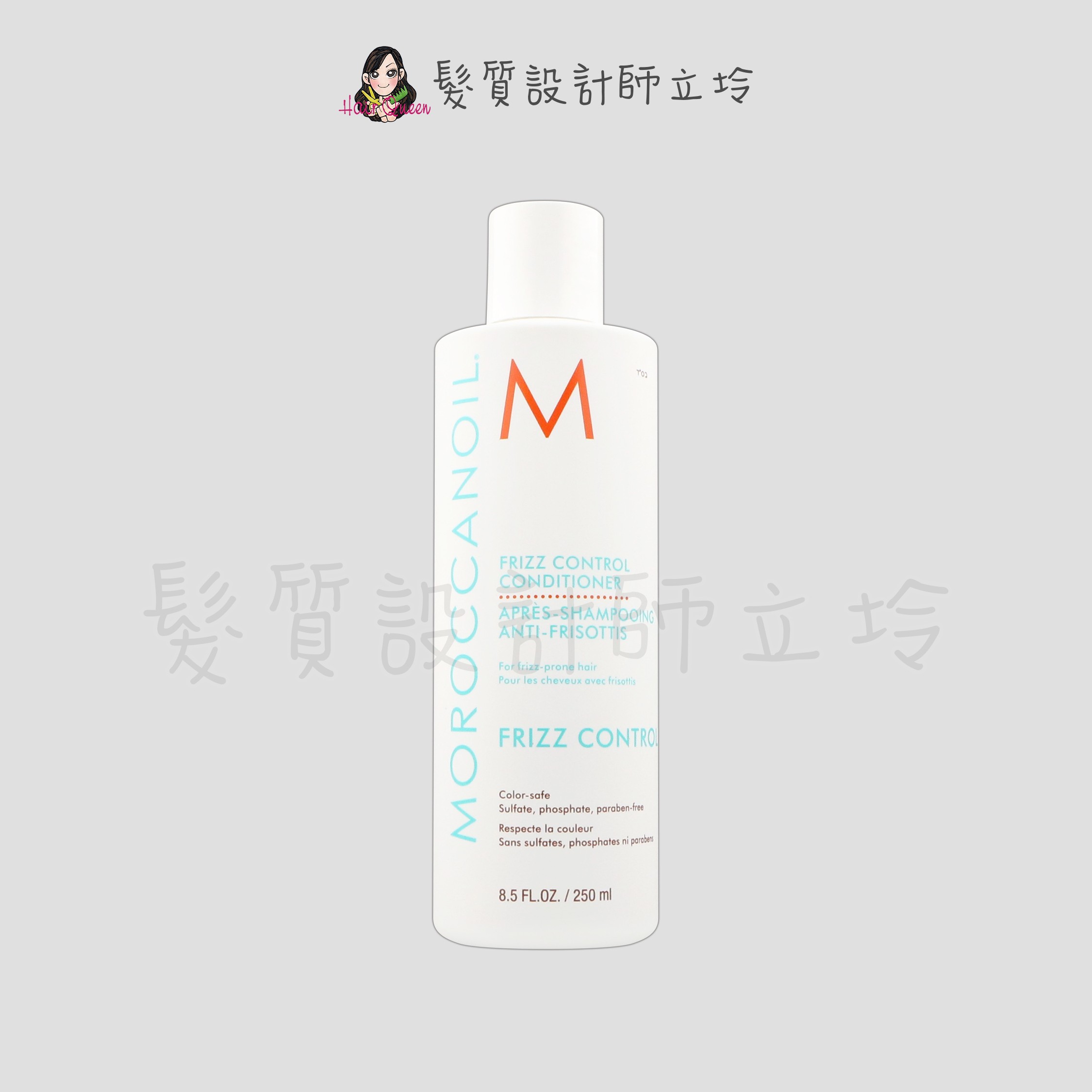 『瞬間護髮』歐娜國際公司貨 Moroccanoil 優油終結毛燥護髮劑250ml HH02 HH08