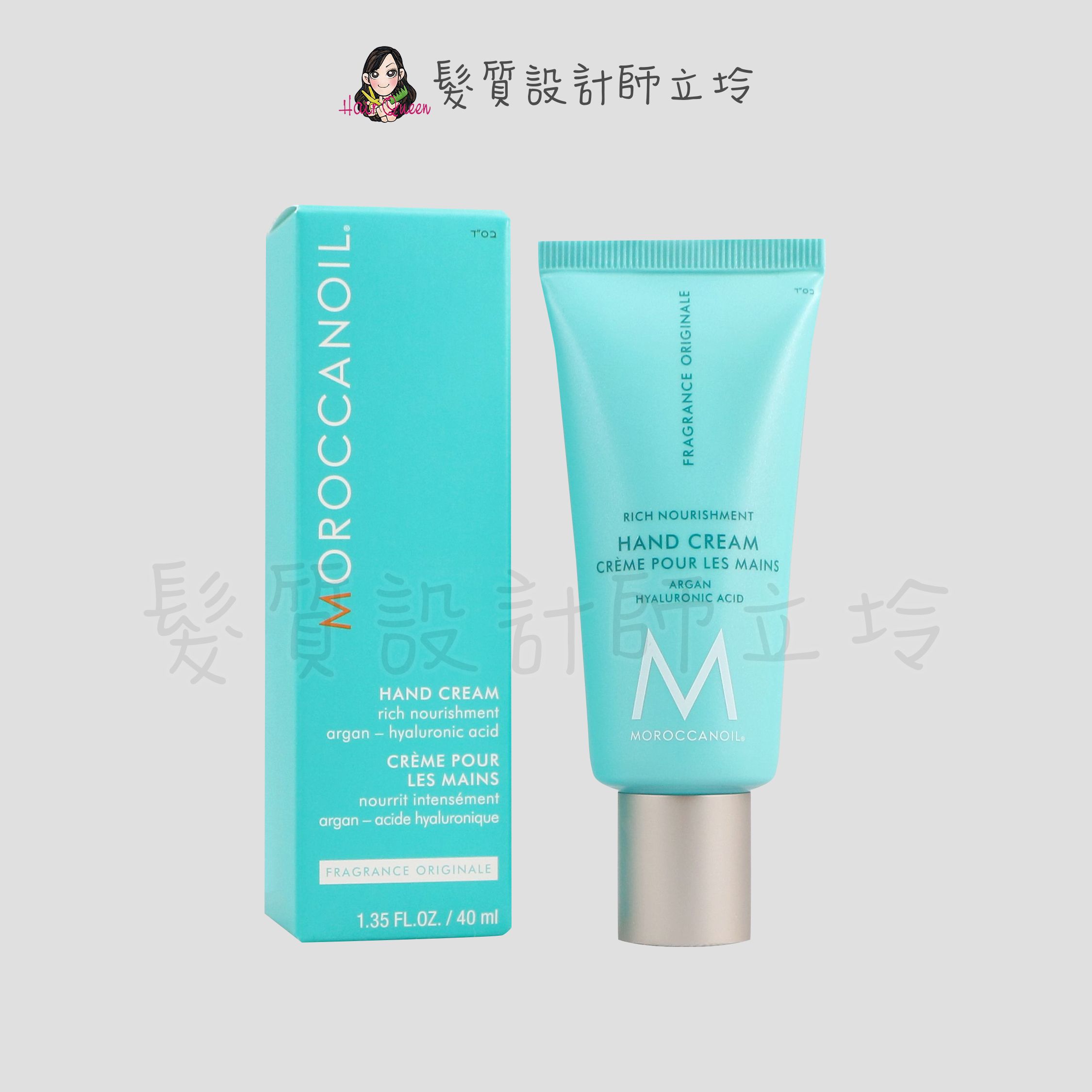 『手部保養』歐娜國際公司貨 Moroccanoil 優油經典護手霜40ml HB02