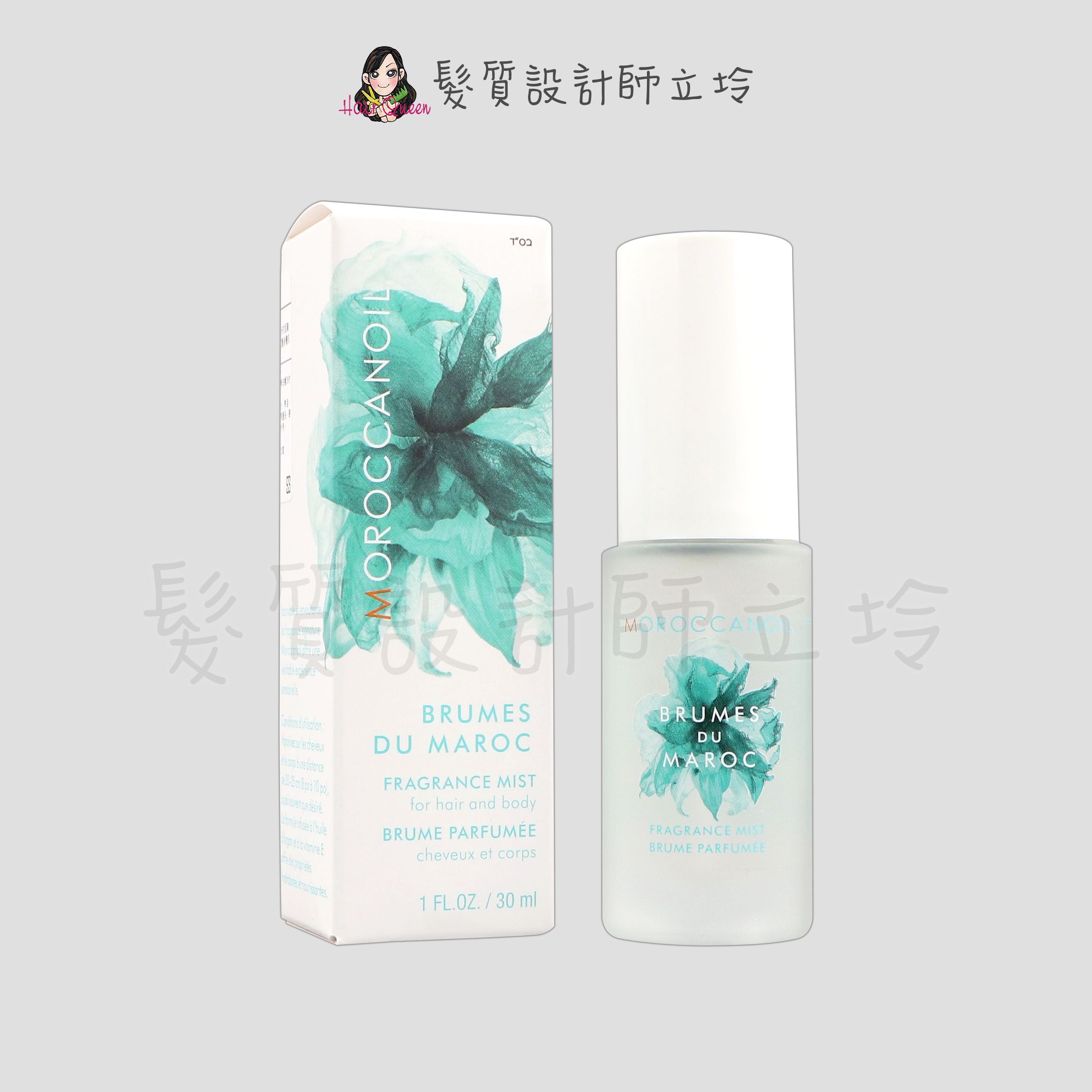 『免沖洗護髮、髮香水』歐娜國際公司貨 Moroccanoil 優油經典香氛30ml HH10