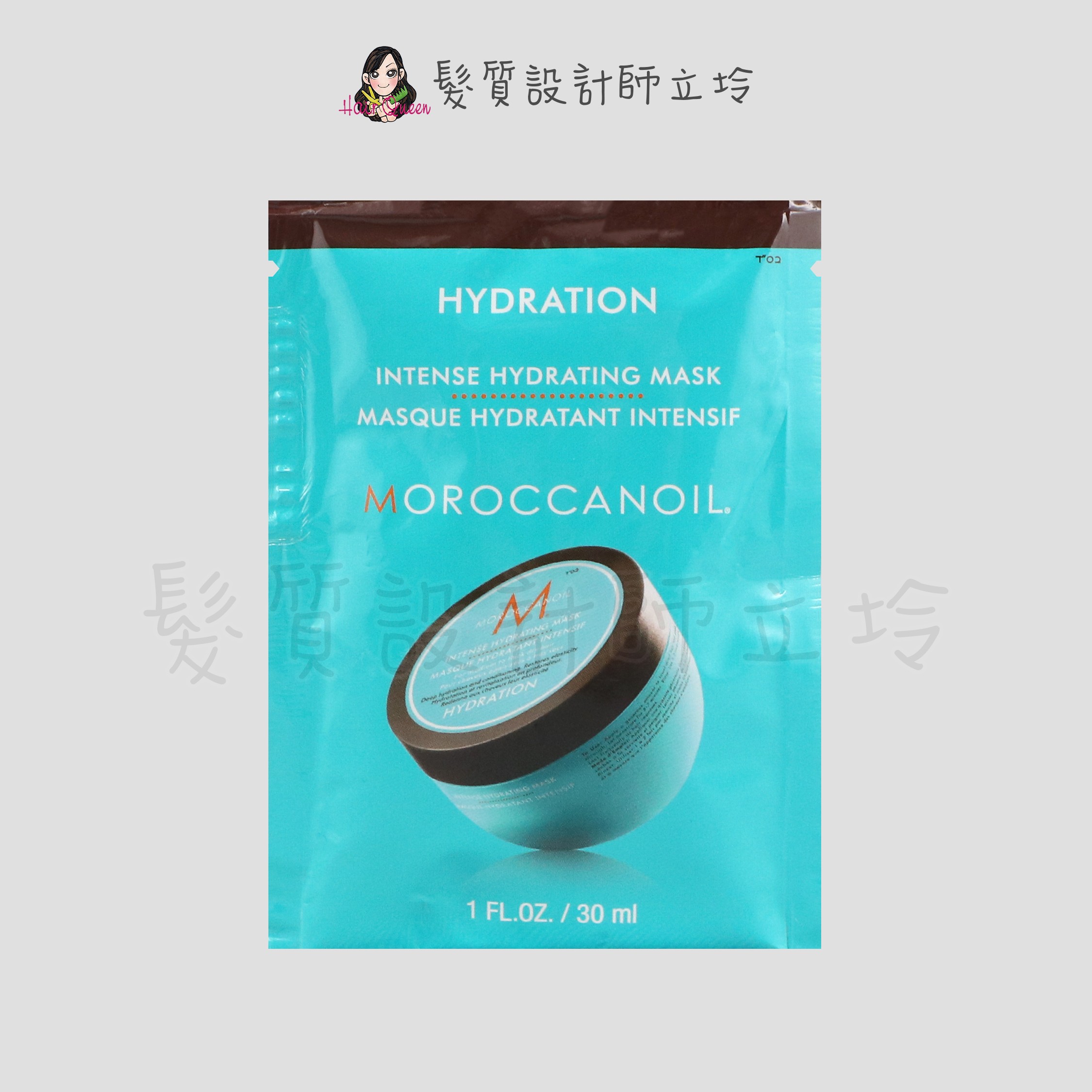 『深層護髮』歐娜國際公司貨 Moroccanoil 優油高效保濕髮膜30ml HH16 HH06