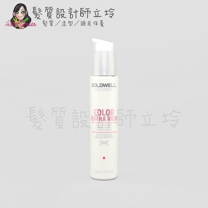 『免沖洗護髮』歌薇公司貨 GOLDWELL 光感6效精華100ml IH04 IH05