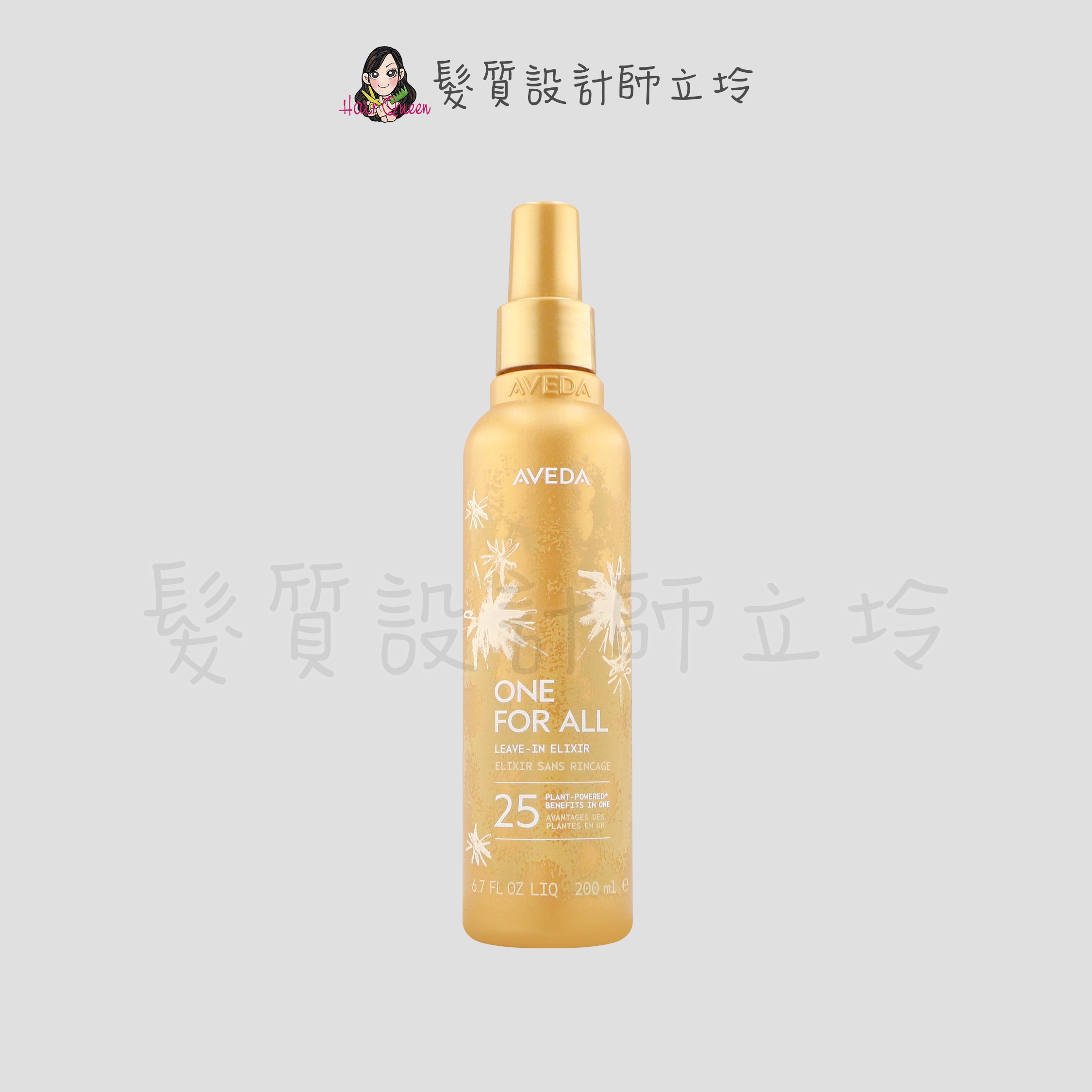 『免沖洗護髮』肯夢公司貨 AVEDA 光漾25髮香精華200ml HH15 HH16