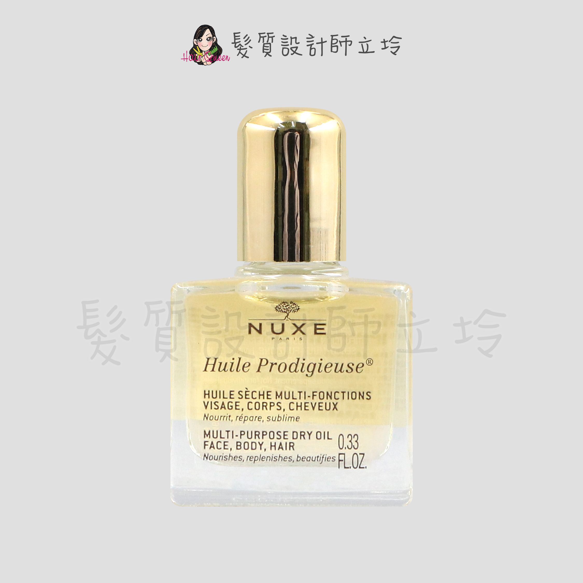 『臉部保養、免沖洗護髮』NUXE巴黎歐樹 全效晶亮精華油10ml IB03 IH08
