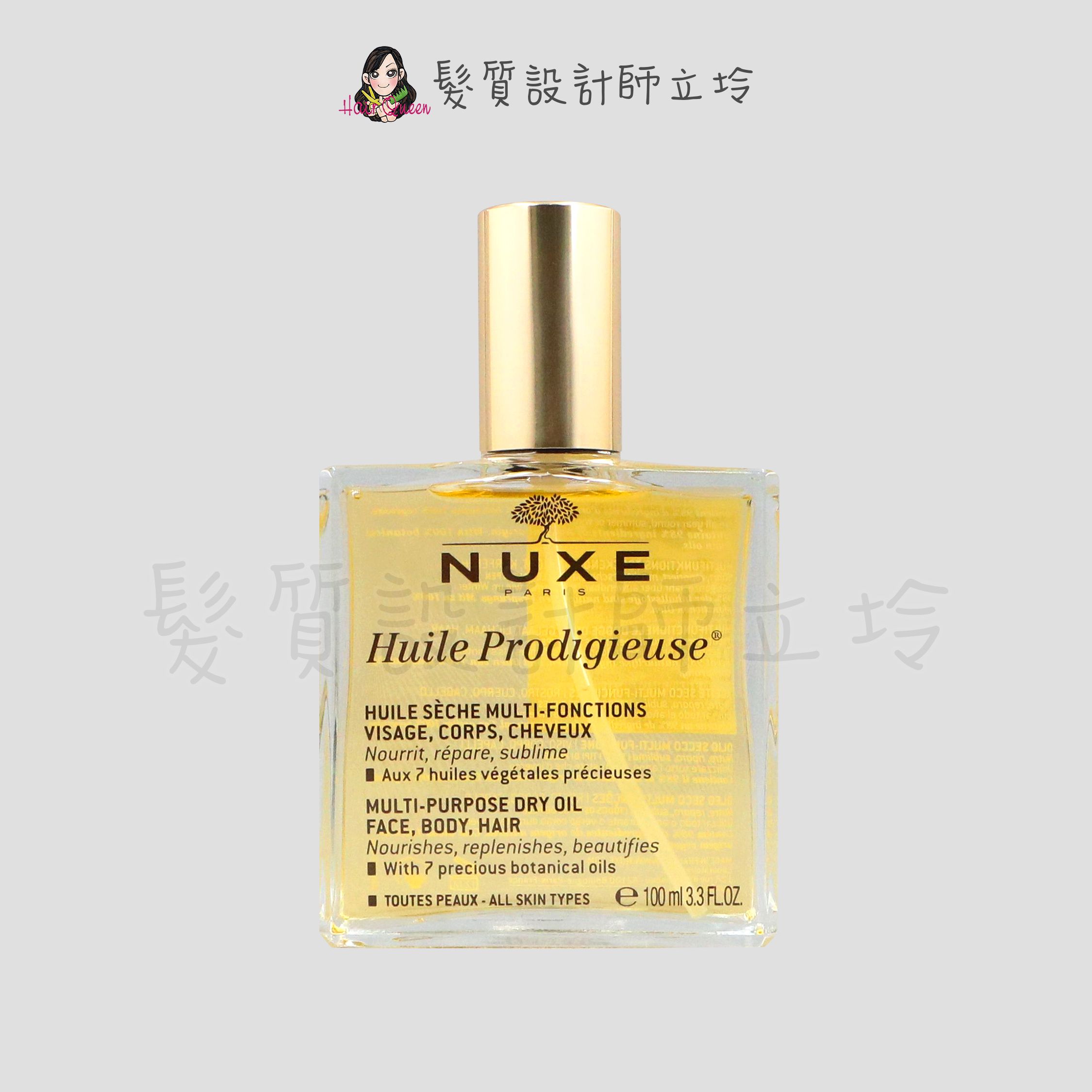 『臉部保養、免沖洗護髮』NUXE巴黎歐樹 全效晶亮精華油100ml IB03 IH08
