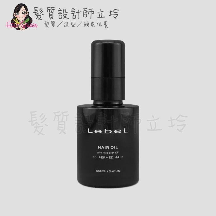 『免沖洗護髮』肯邦國際公司貨 Lebel IAU ICS 全效溫塑燙秀髮修護精油100ml IH08 IH02