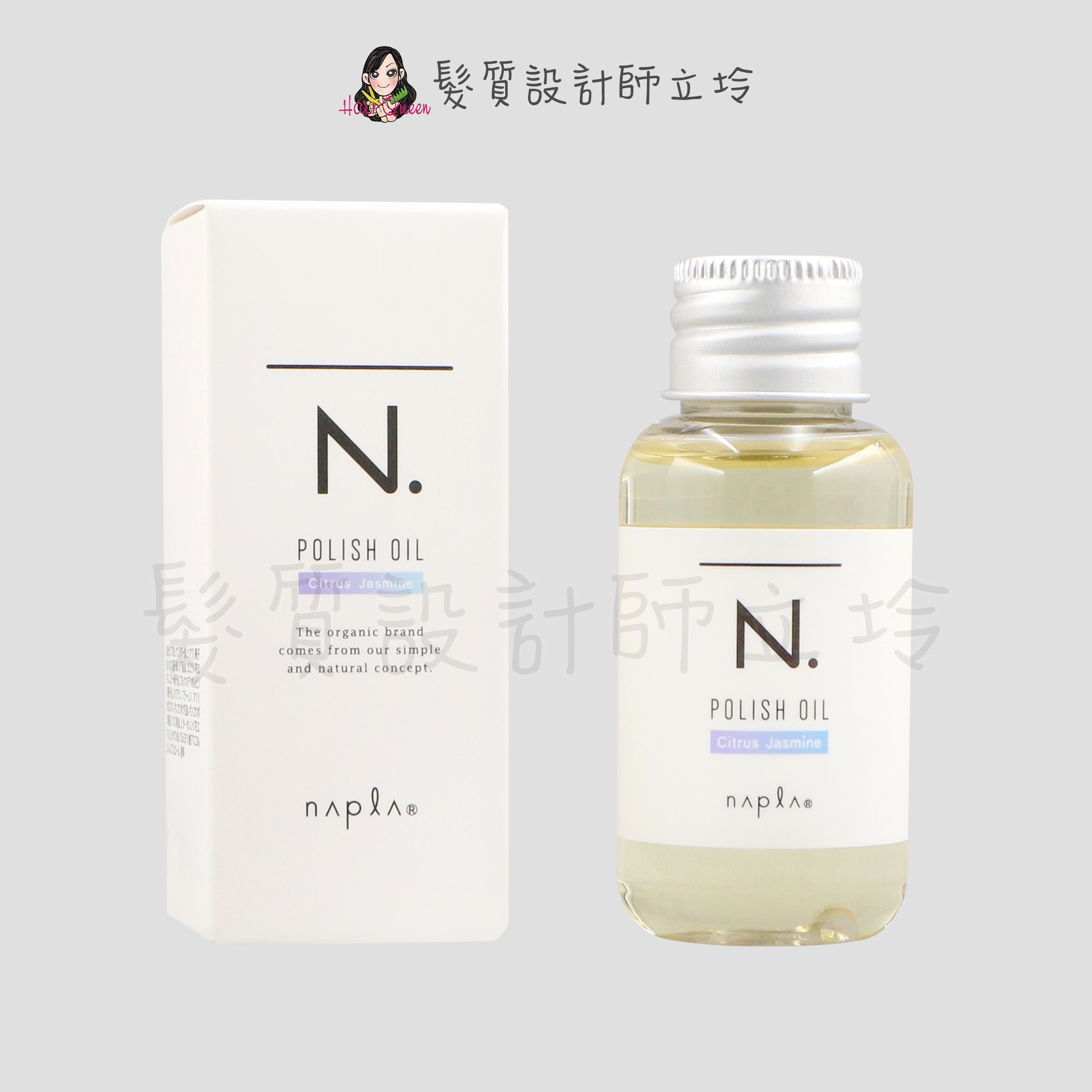 『免沖洗護髮』娜普菈公司貨 Napla N.系列 全效甜橙果油CJ30ml (柑橘&茉莉) IH08