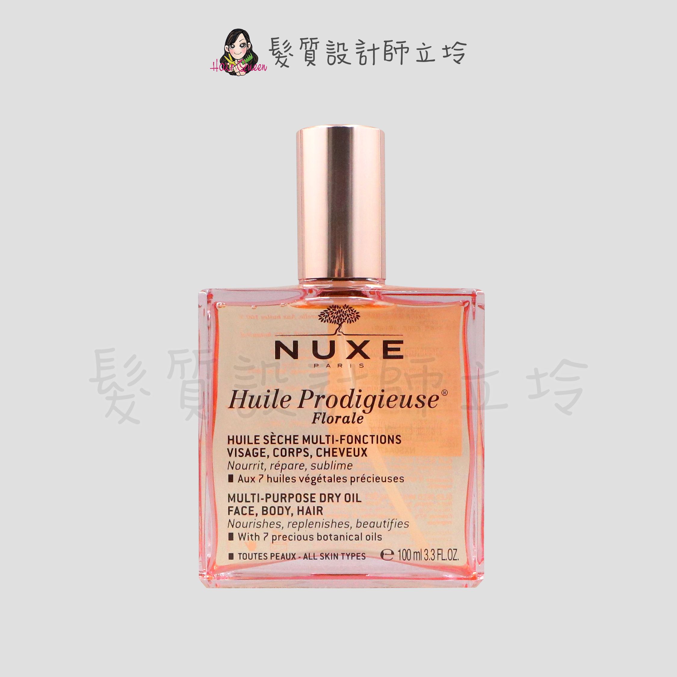 『臉部保養、免沖洗護髮』NUXE巴黎歐樹 全效花香精華油100ml IB03 IH08
