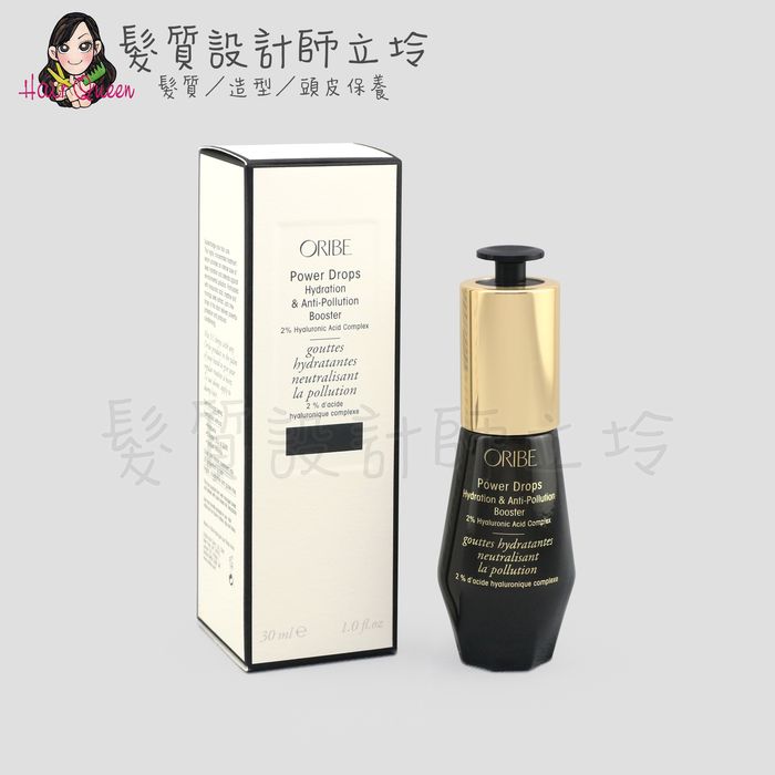 『免沖洗護髮』派力國際公司貨 Oribe 典藏特調超能量精萃30ml HH16 HH06