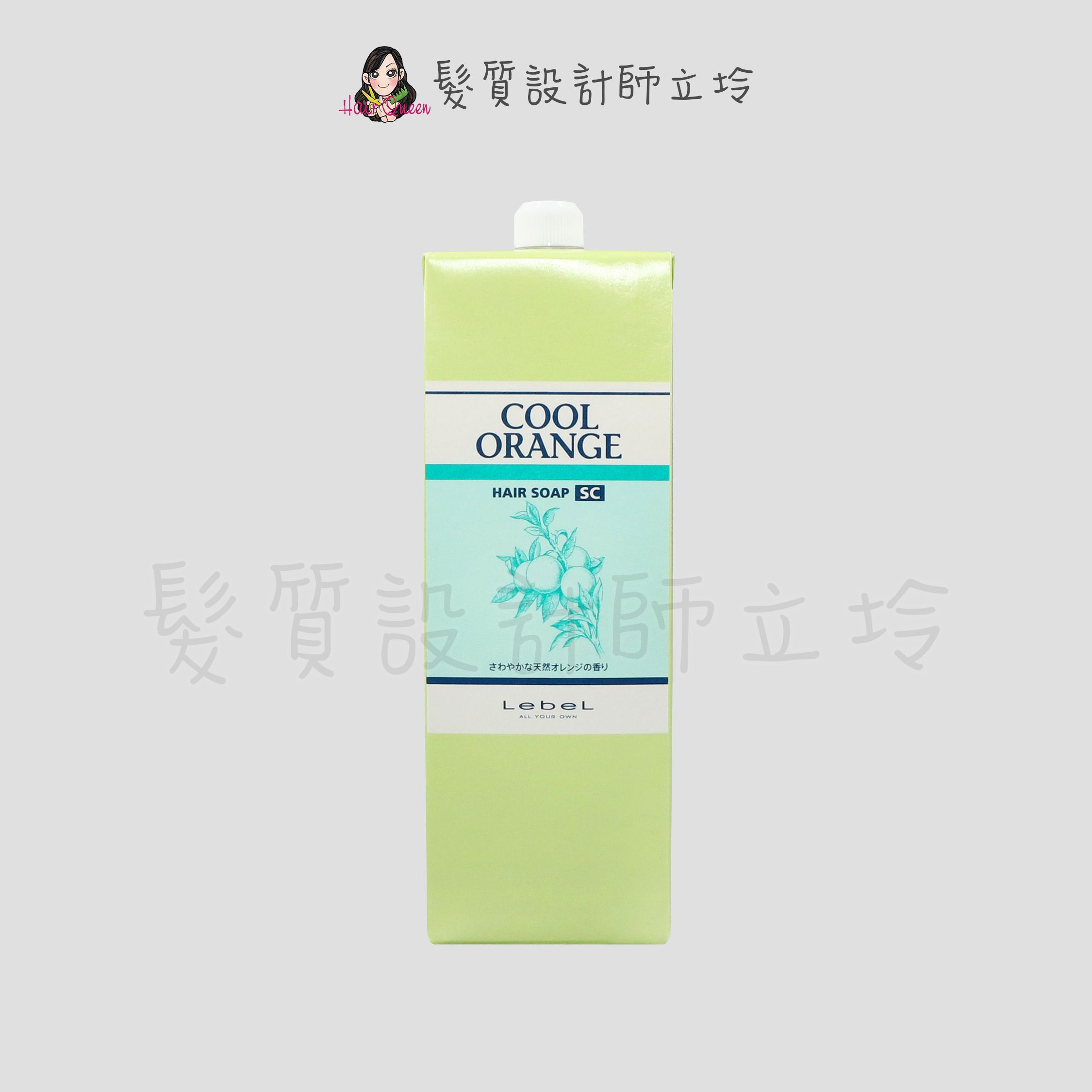 『頭皮調理洗髮精』肯邦國際公司貨 Lebel 冷橘洗髮精SC(超爽型)1600ml IS01 IS02