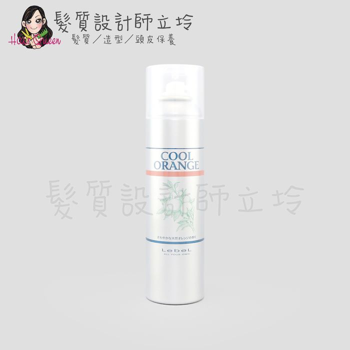『免沖洗調理』肯邦國際公司貨 Lebel 肯邦冷橘頭皮清新劑225g IS01 IS02 IS03