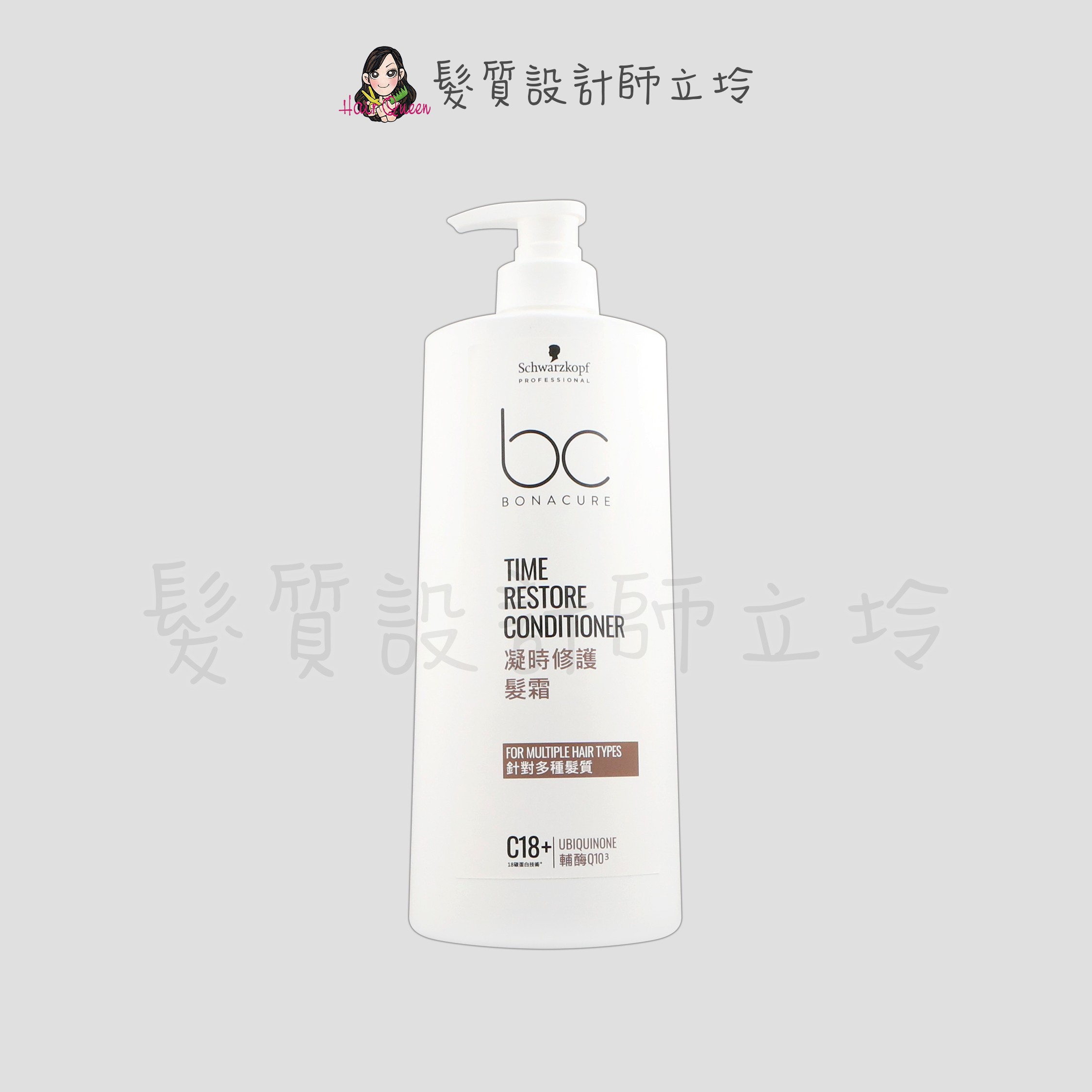 『瞬間護髮』Schwarzkopf 施華蔻 BC 凝時修護髮霜1000g LH06 LH15