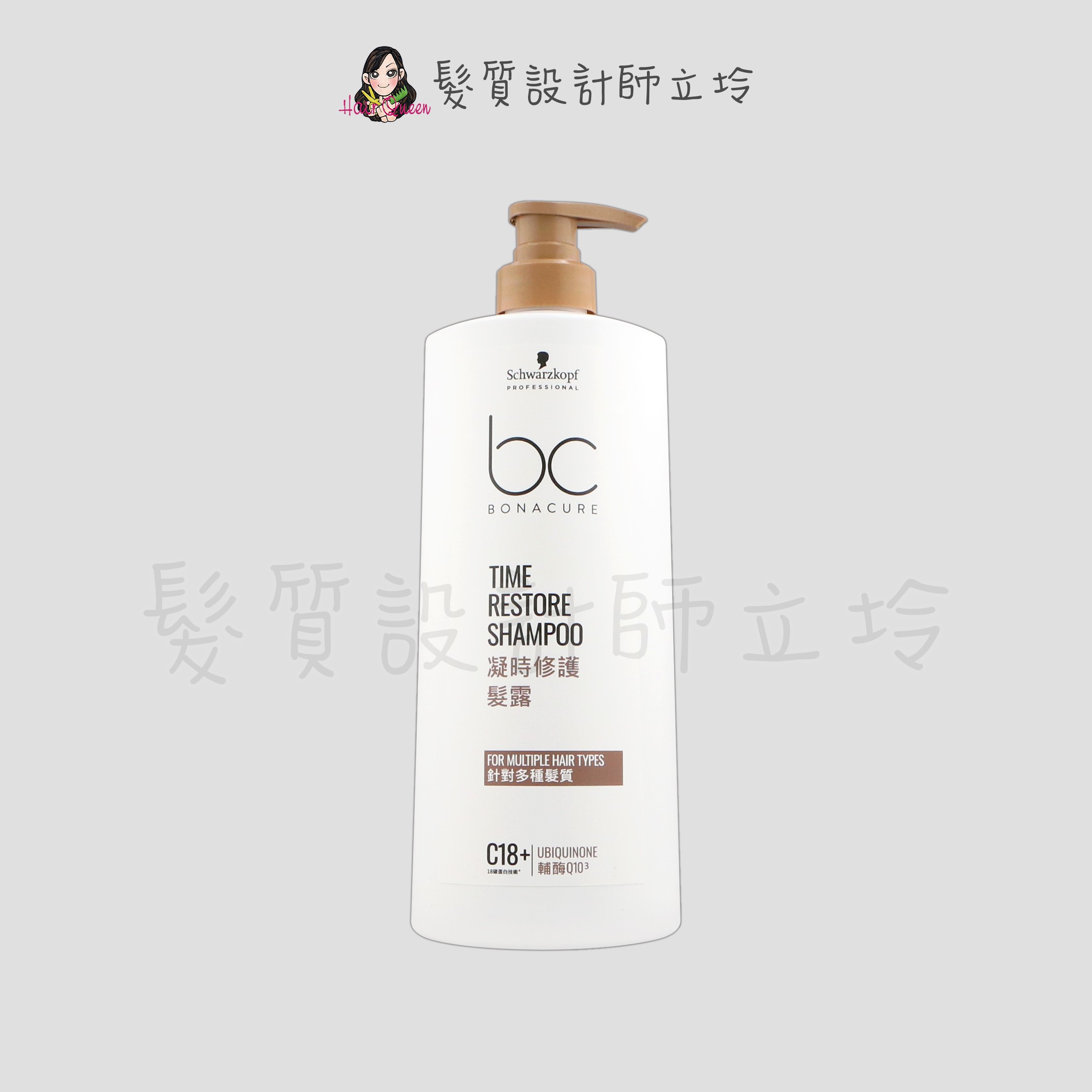 『洗髮精』Schwarzkopf 施華蔻 BC 凝時修護髮露1000g LH06 LH15