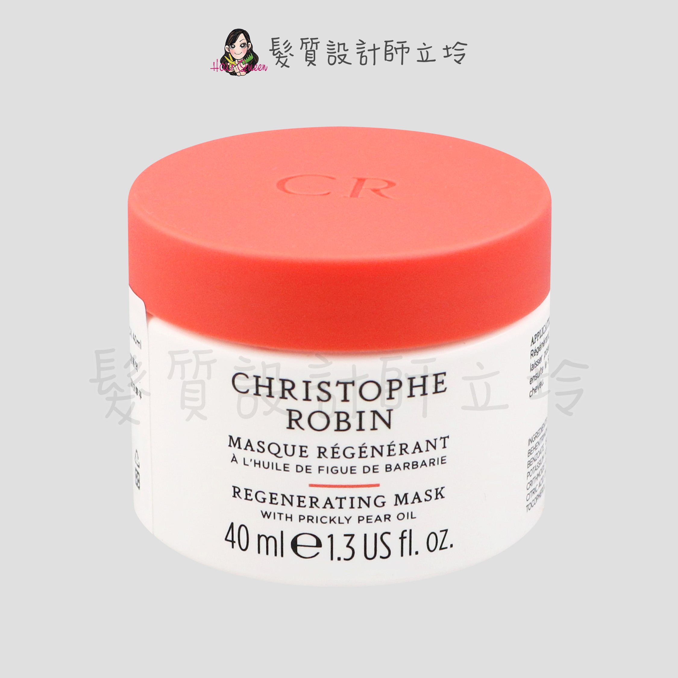 『深層護髮』婕曦實業公司貨 Christophe Robin 刺梨籽油柔亮修護髮膜40ml HH06 HH08