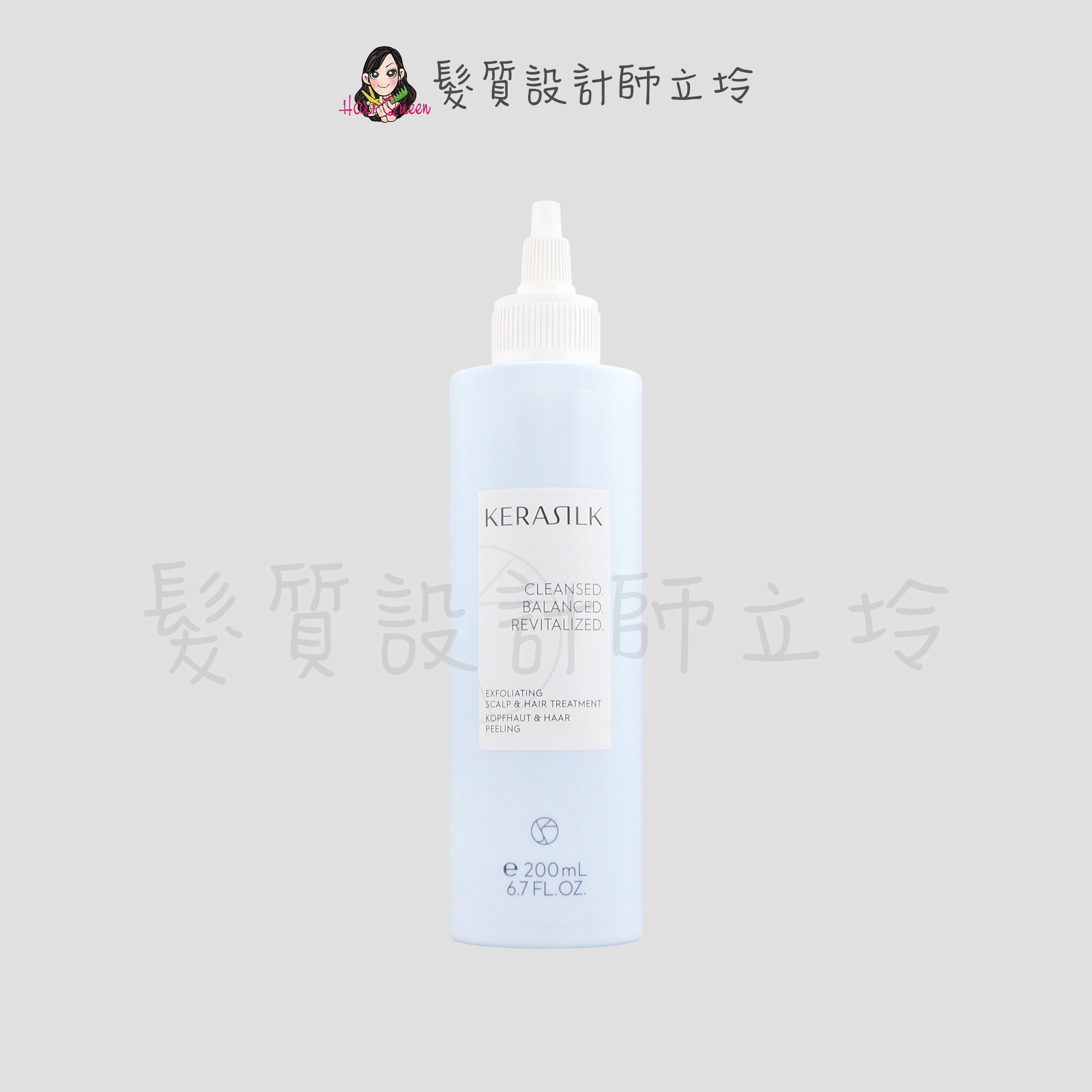 『洗前調理』歌薇公司貨 KERASILK 絲馭洸 前導角質凝露200ml HS07