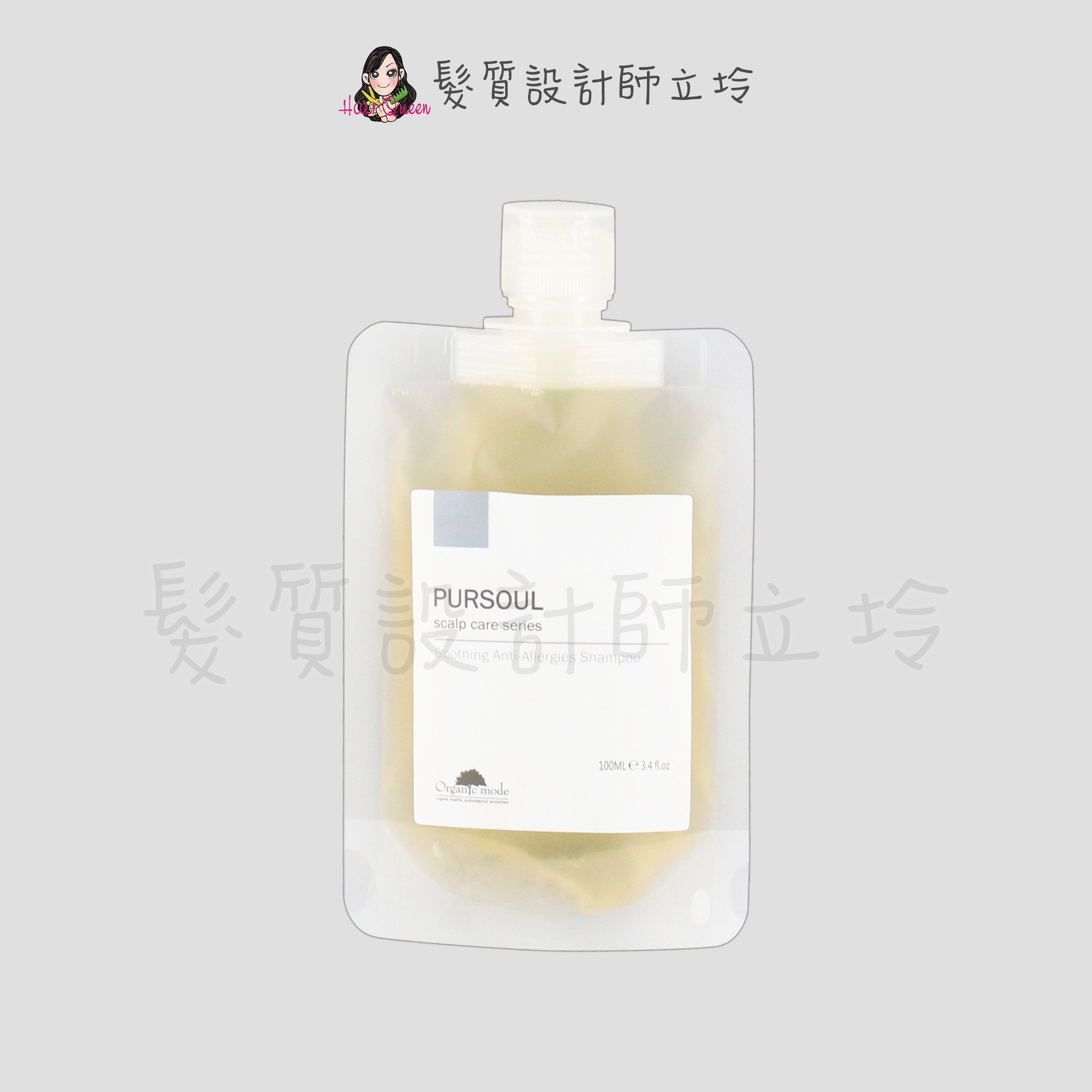 『洗髮精』有機模式國際公司貨 Organic Mode 加拿大柳蘭洗髮精100ml IS09