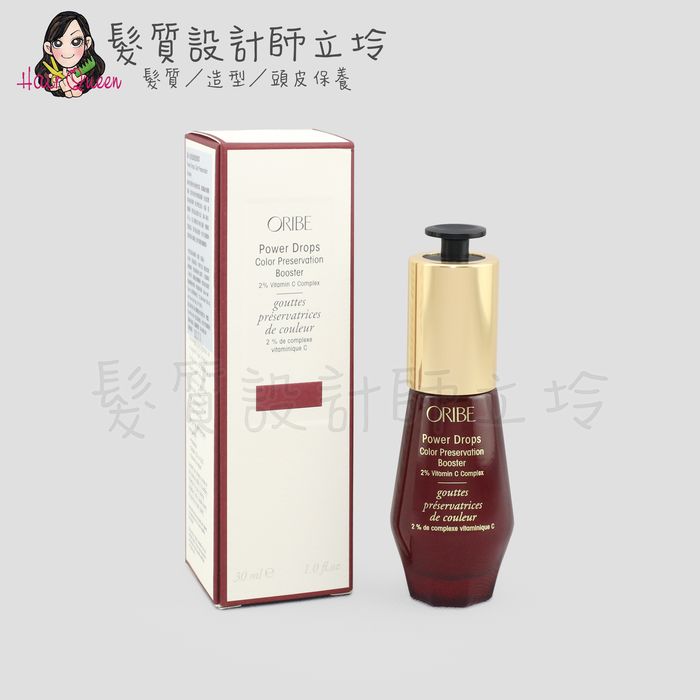 『免沖洗護髮』派力國際公司貨 Oribe 動心色欲超能量精萃30ml HH04