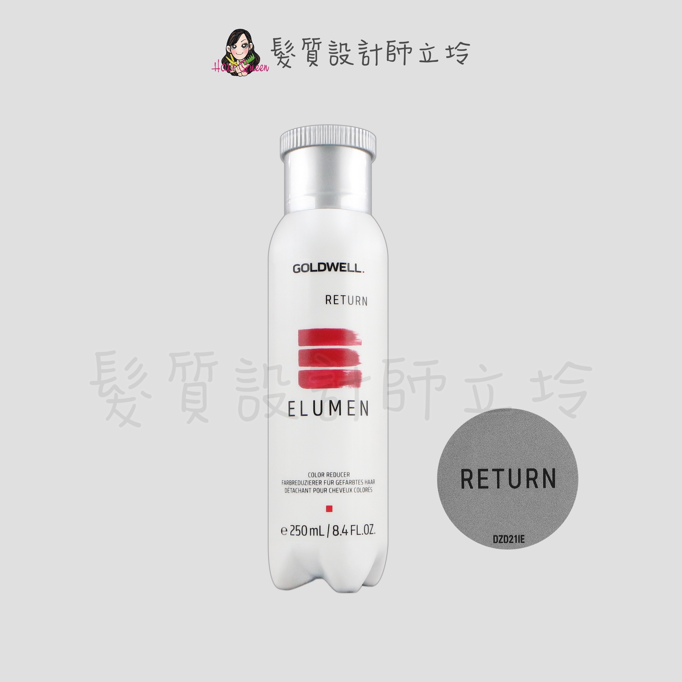 『染髮小幫手』歌薇公司貨 GOLDWELL ELUMEN伊曼 卸色還原露250ml 解決酸染卡色 IR01 IR02