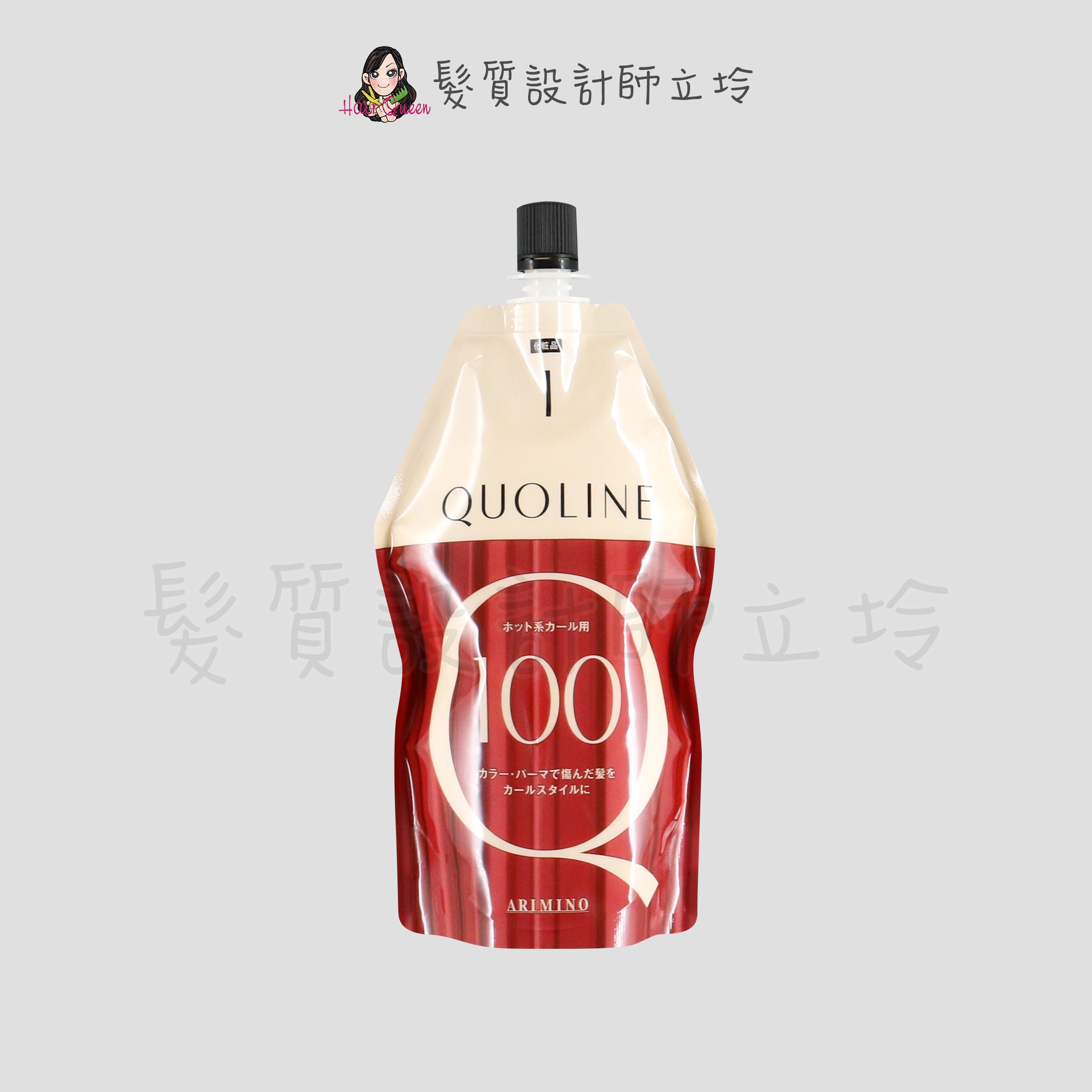 『溫度塑燙劑』愛麗美娜公司貨 ARIMINO 可萊茵CA-T-C100(燙後髮)第1劑400g(補充包) IR03