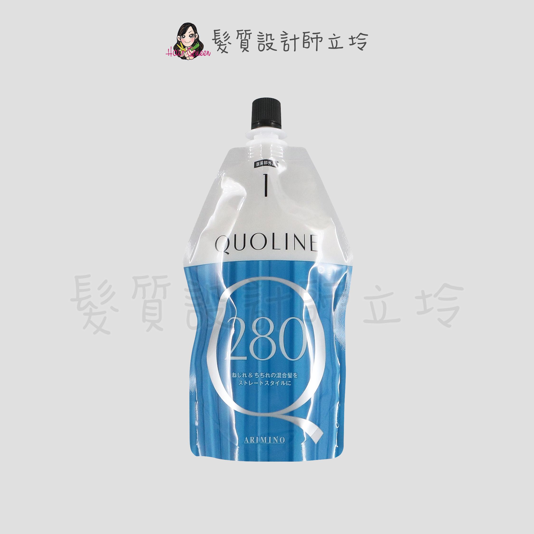 『溫度塑燙劑』愛麗美娜公司貨 ARIMINO 可萊茵T280(非常抗拒)第1劑400g(補充包) IR03