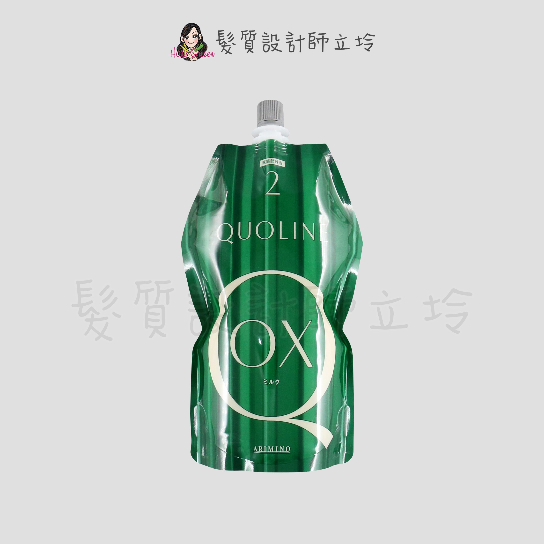 『溫度塑燙劑』愛麗美娜公司貨 ARIMINO 可萊茵雙氧系統OX第2劑(乳狀)800g(補充包) IR03