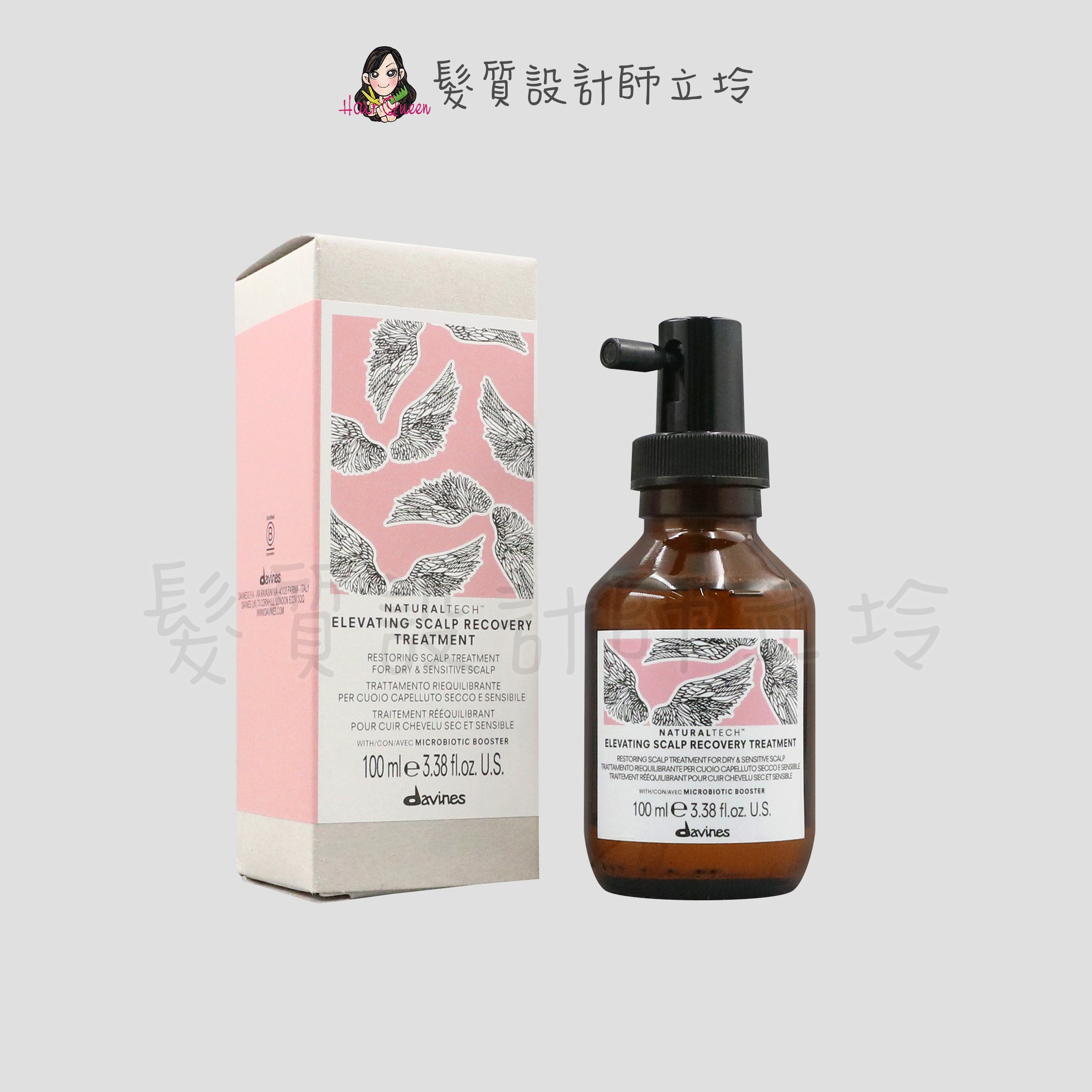 『免沖頭皮調理』海泰公司貨 Davines特芬莉 喚蘊昇華賦舒菁華100ml HS09 HS01