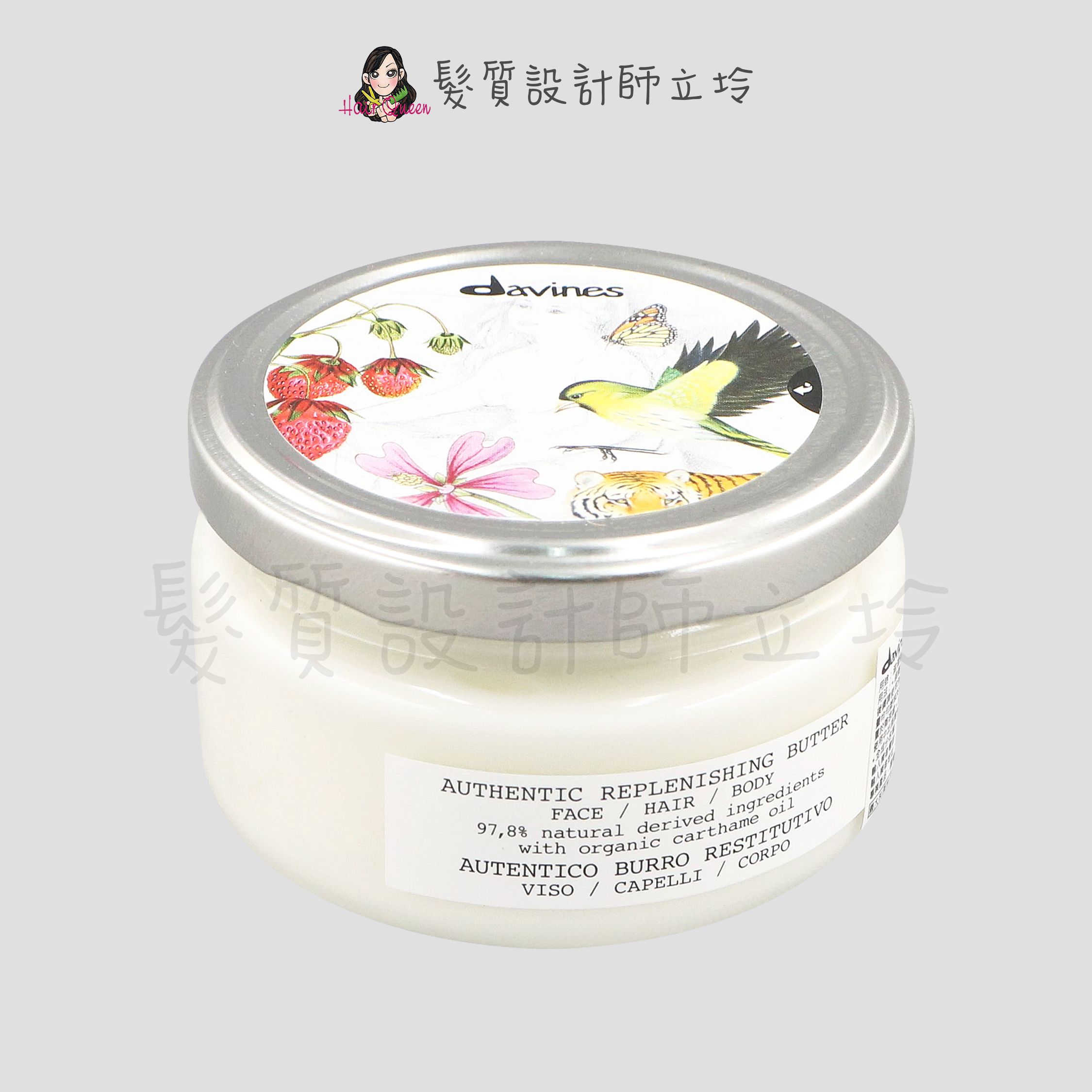 『深層護髮、免沖洗護髮』海泰公司貨 Davines特芬莉 埃及紅花高效修護霜200ml IH08 IH13