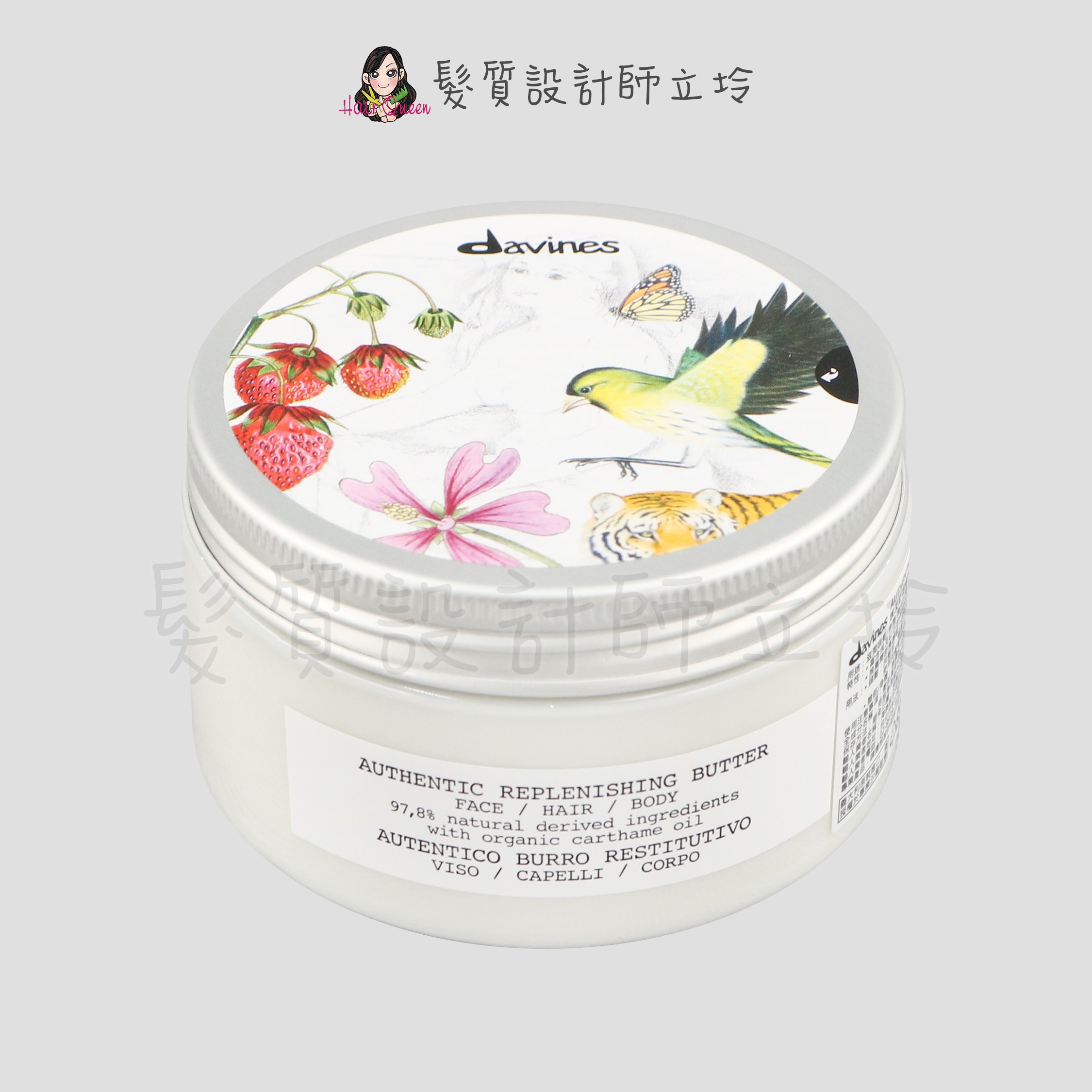 『深層護髮、免沖洗護髮』海泰公司貨 Davines特芬莉 埃及紅花高效修護霜230ml IH08 IH13