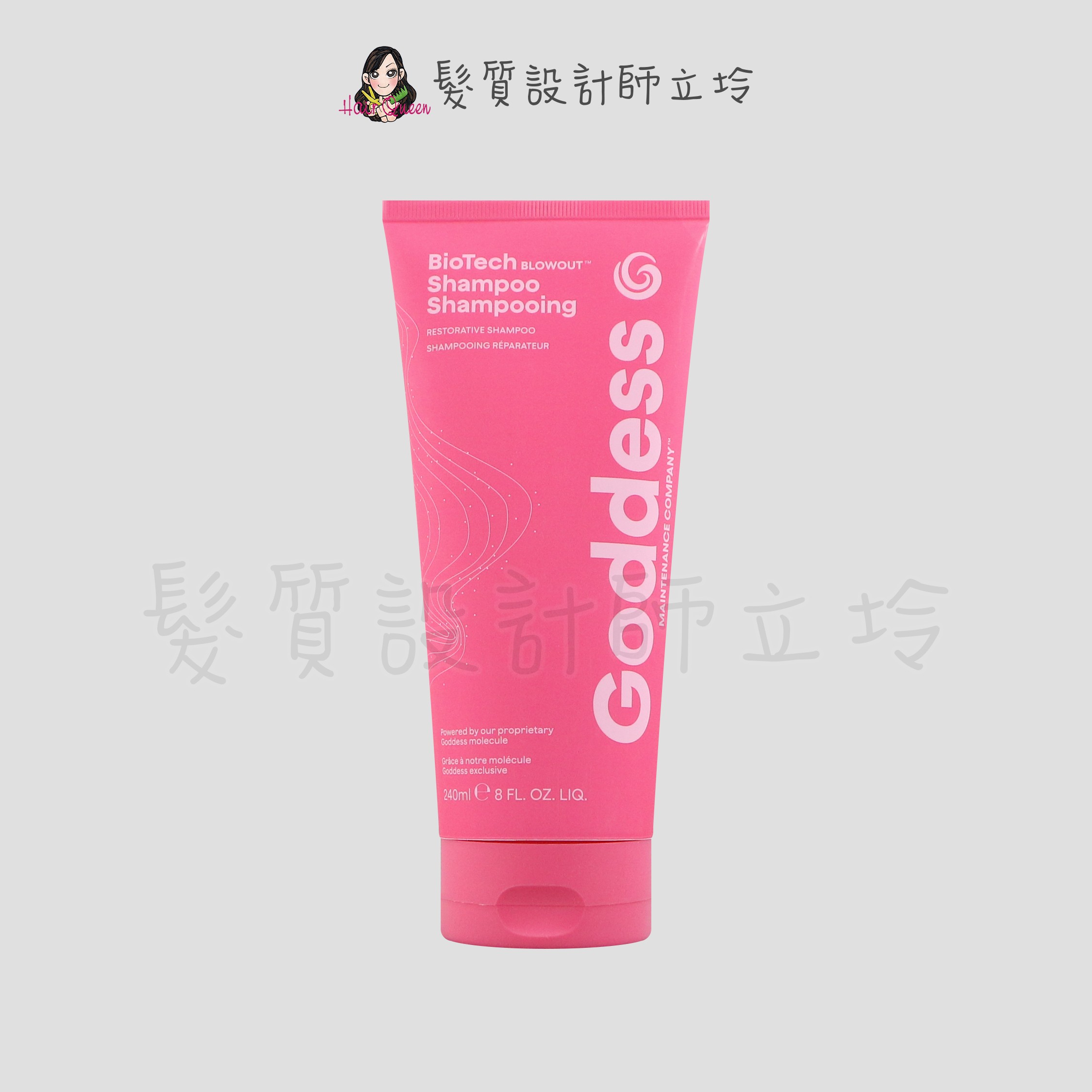 『洗髮精』派力公司貨 Goddess 大美黃金洗髮精240ml HH07 HH14