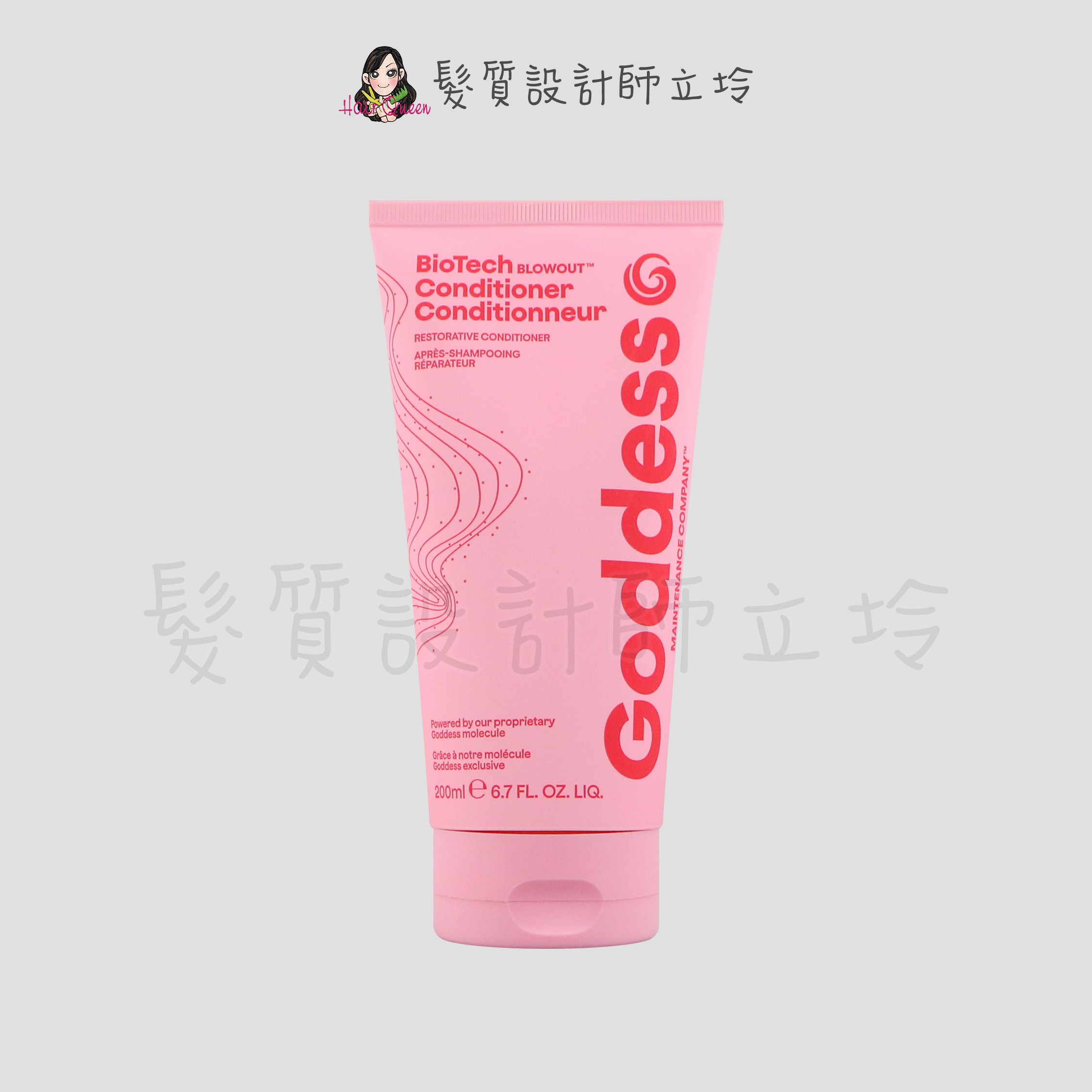 『瞬間護髮』派力公司貨 Goddess 大美黃金護髮劑200ml HH07 HH14