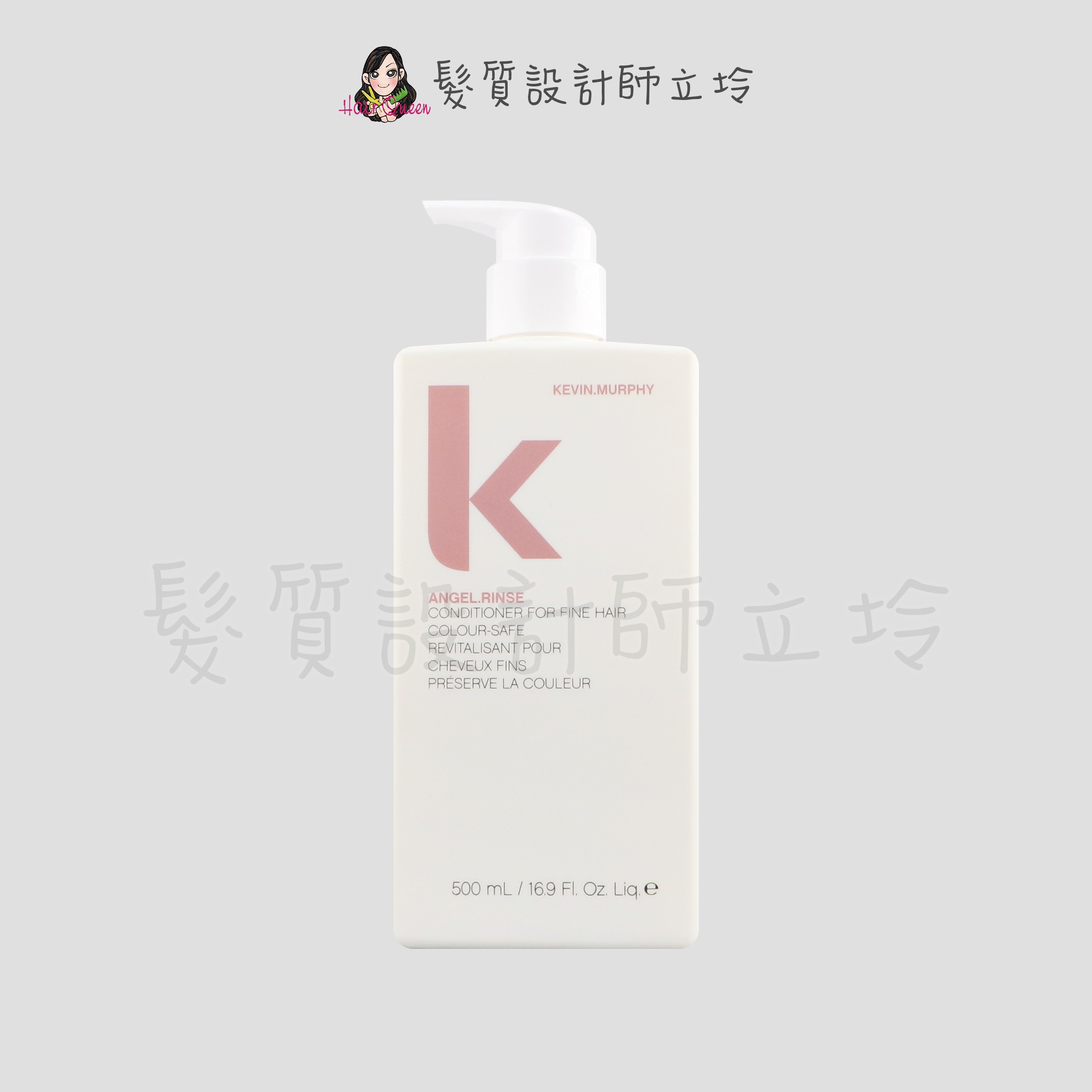『瞬間護髮』派力國際公司貨 KEVIN.MURPHY凱文墨菲 ANGEL.RINSE天使潤護500ml HH04