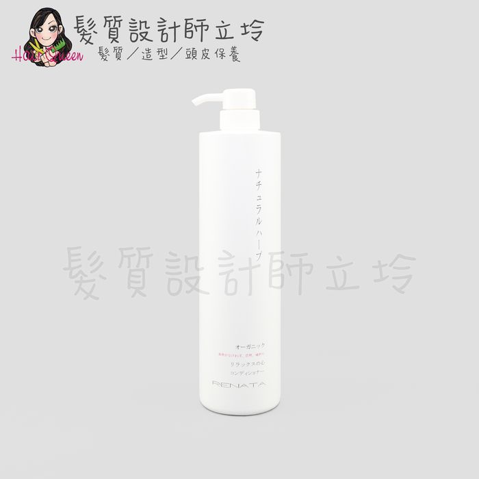 『瞬間護髮』伊妮公司貨 RENATA蕾娜塔 天然檸檬草精油護髮乳950ml IS09