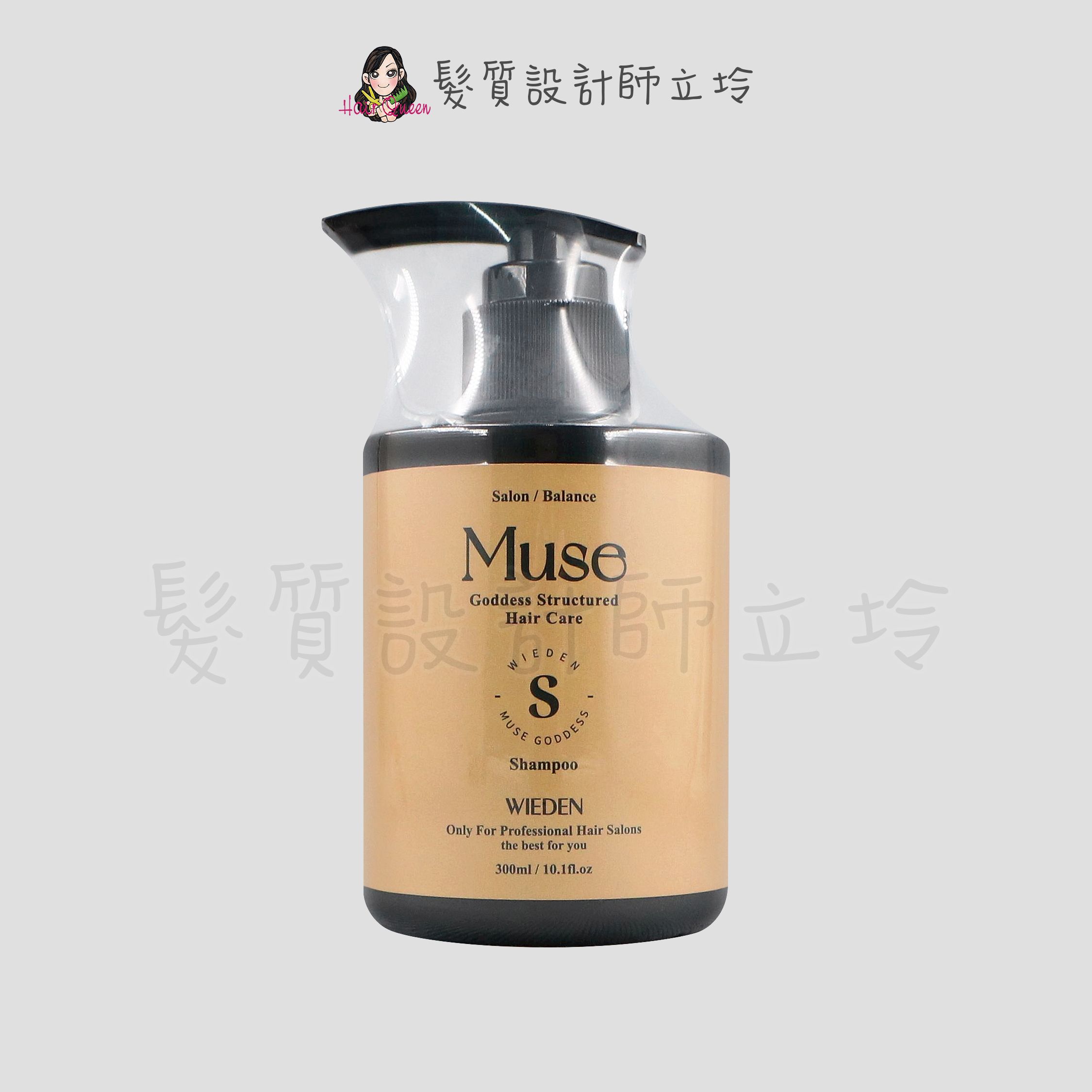 『洗髮精』川越國際公司貨 Wieden MUSE S女神洗髮精300ml (燙染後專用) IH14