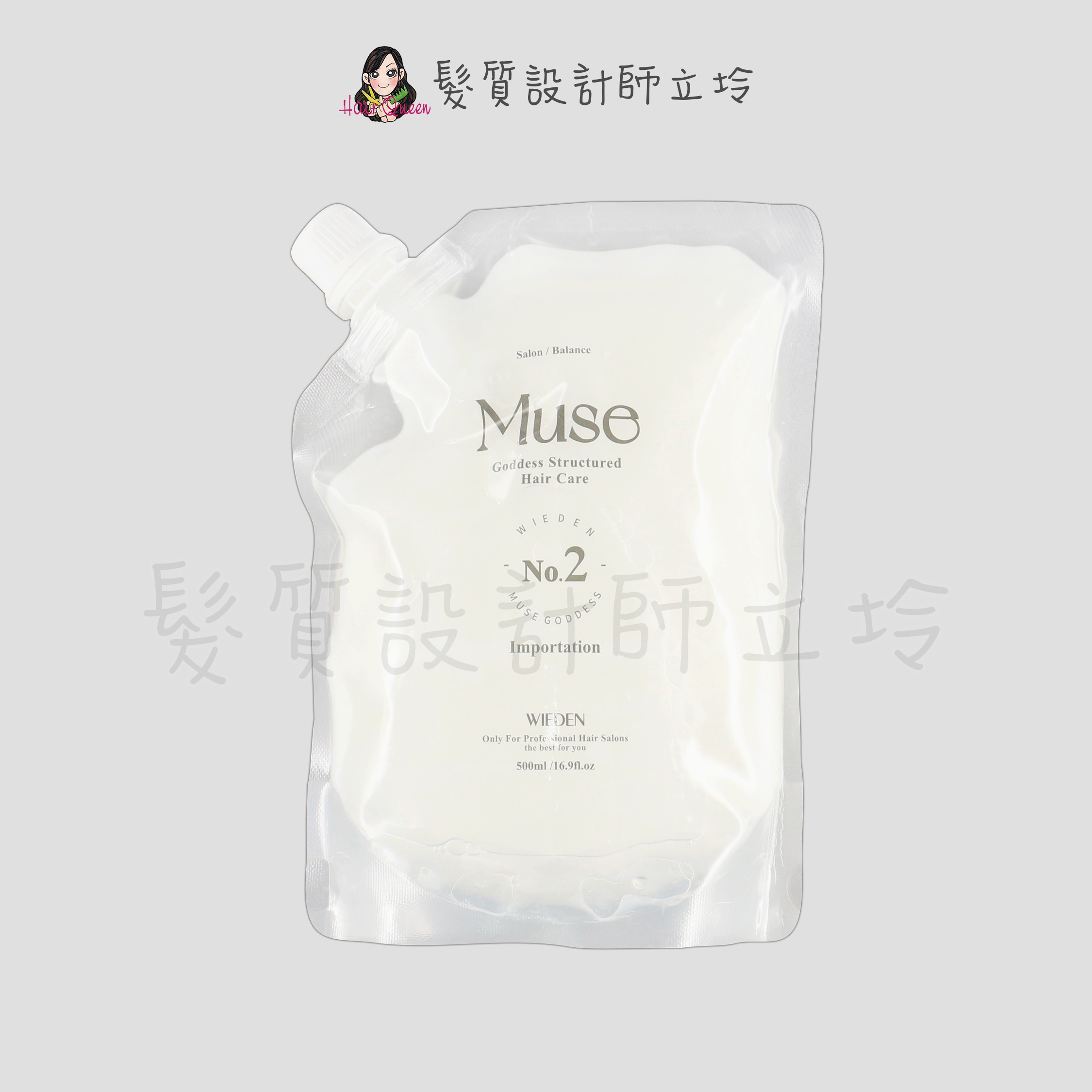 『深層護髮』川越國際公司貨 Wieden MUSE 女神結構護髮二劑500ml 保濕柔順 IH07 IH06