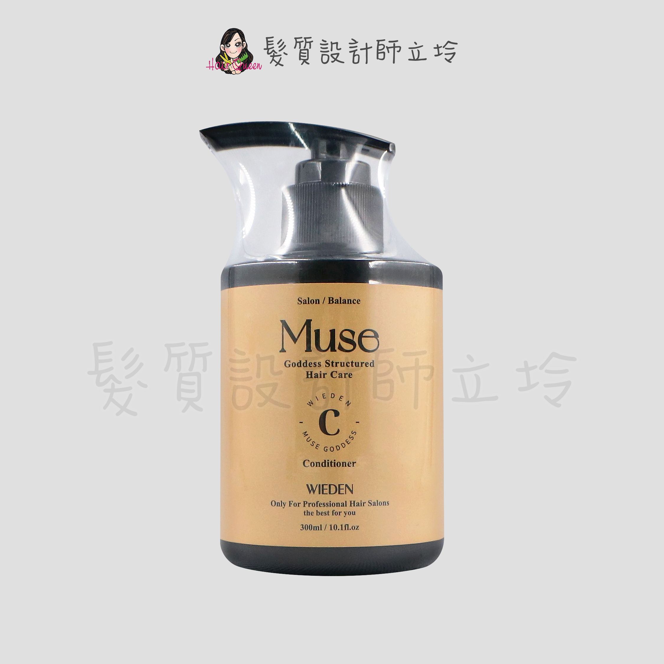 『瞬間護髮』川越國際公司貨 Wieden MUSE C女神護髮素300ml (燙染後專用) IH14