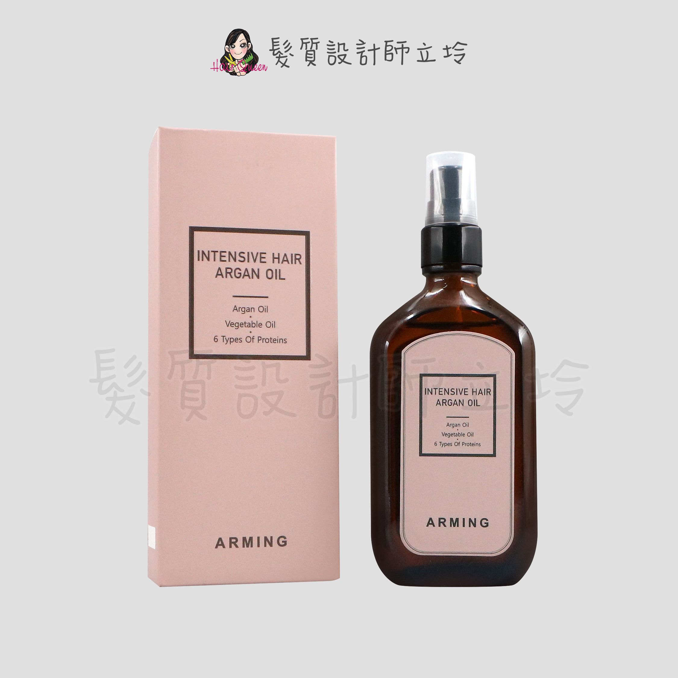 『免沖洗護髮』美力絲公司貨 ARMING 密集修護摩洛哥油100ml HH07
