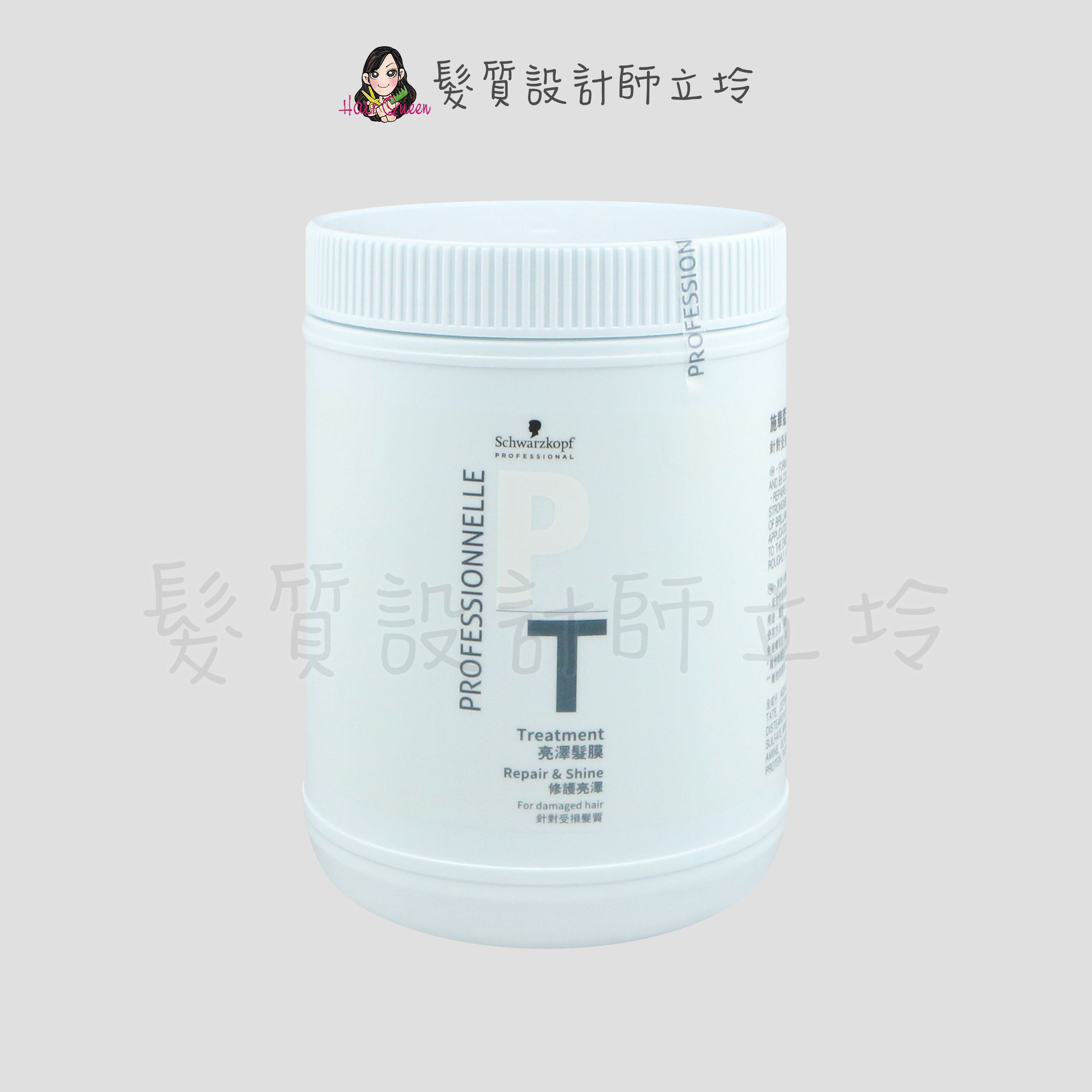 『深層護髮』欣臨公司貨 Schwarzkopf施華蔻 專業專屬修護亮澤髮膜1000ml LH07