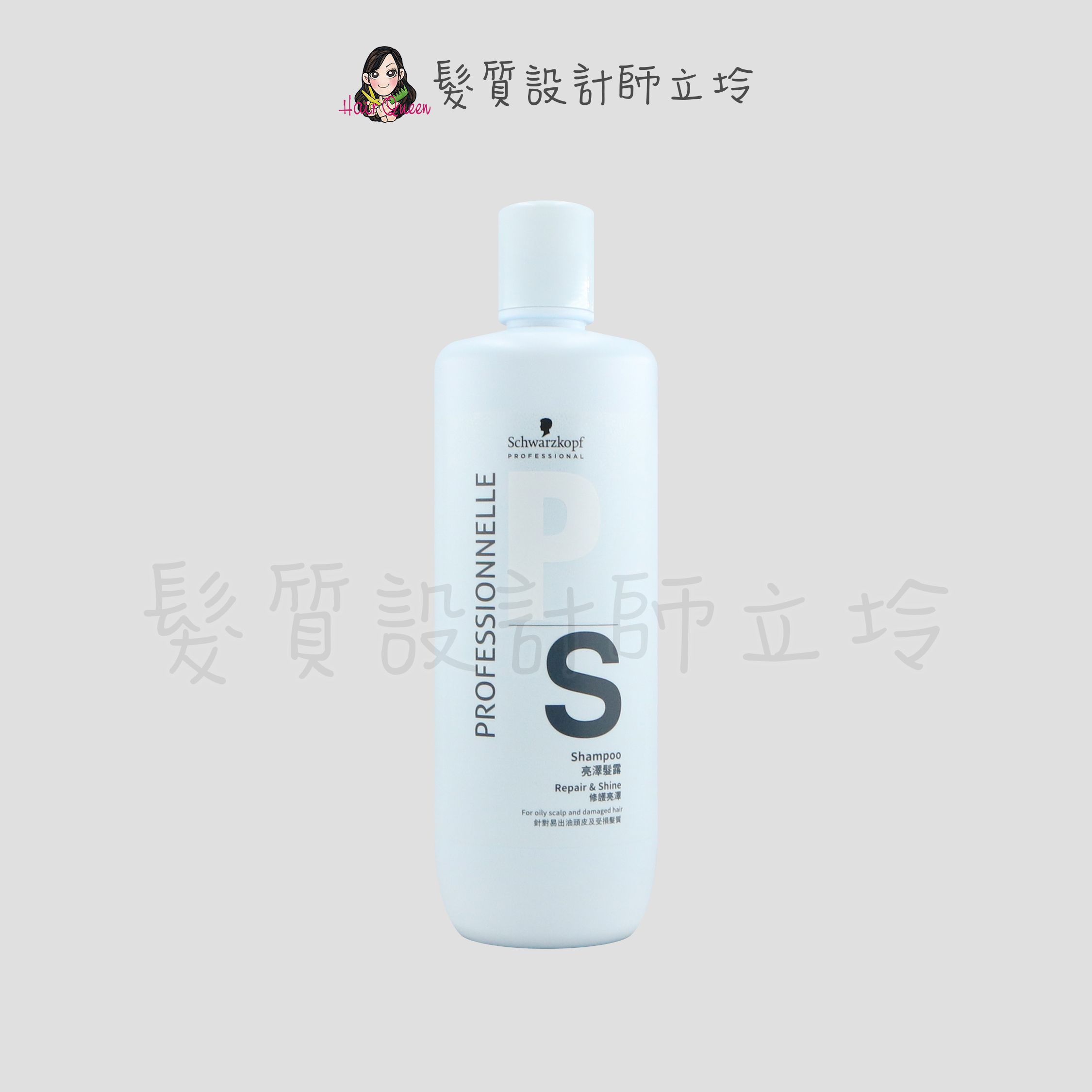 『洗髮精』欣臨公司貨 Schwarzkopf施華蔻 專業專屬修護亮澤髮露1000ml LH07