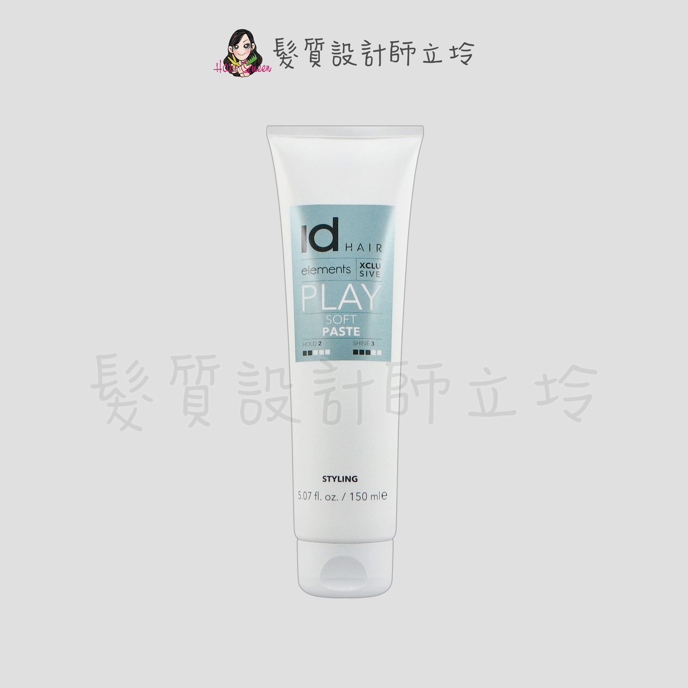 『造型品』提碁公司貨 IdHAIR 小燭樹亮澤髮泥150ml (強度2；光澤3) HM08 HM09