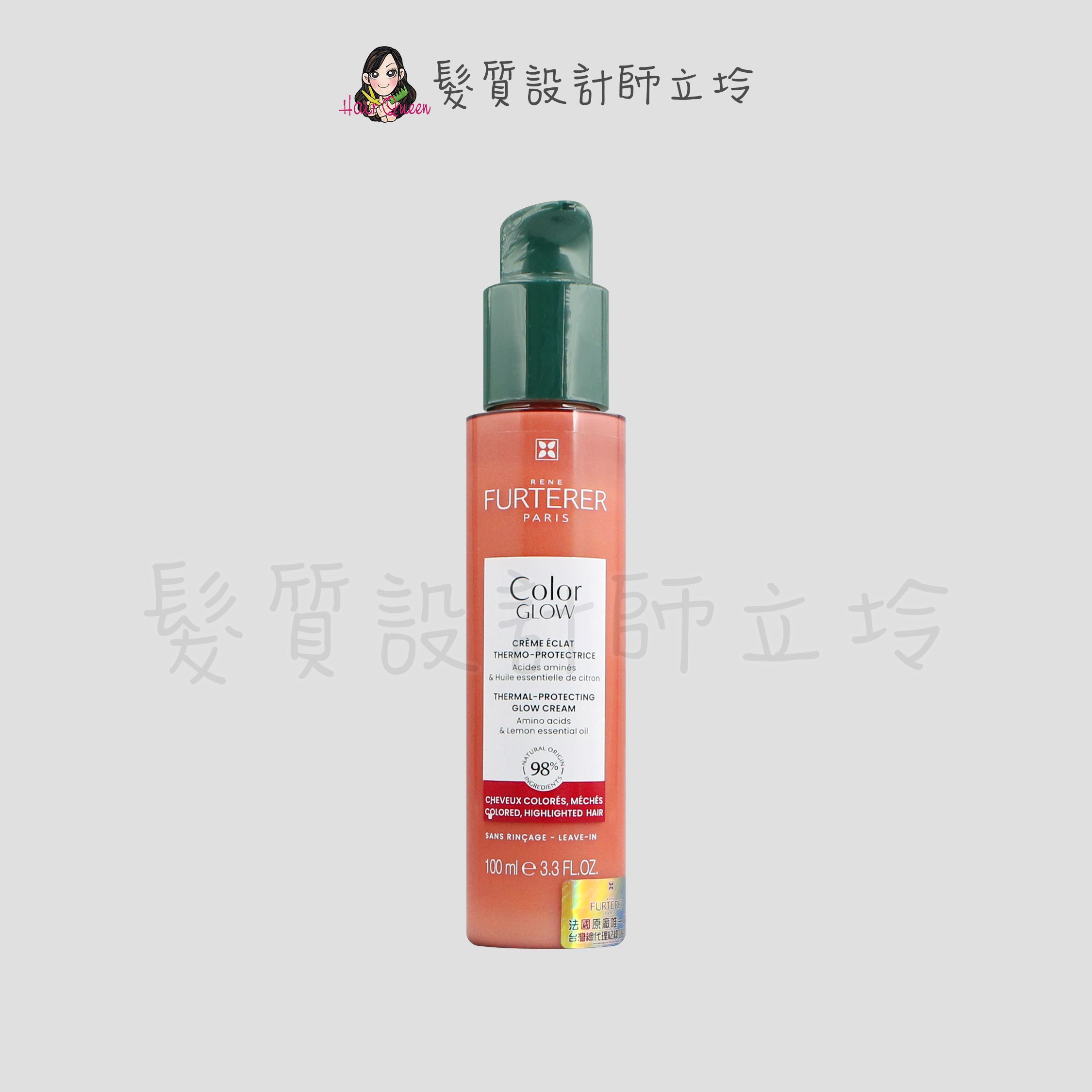 『免沖洗護髮』紀緯公司貨 萊法耶(荷那法蕊) Color Glow 巴勒莫絲光修護乳100ml HH04 HH15